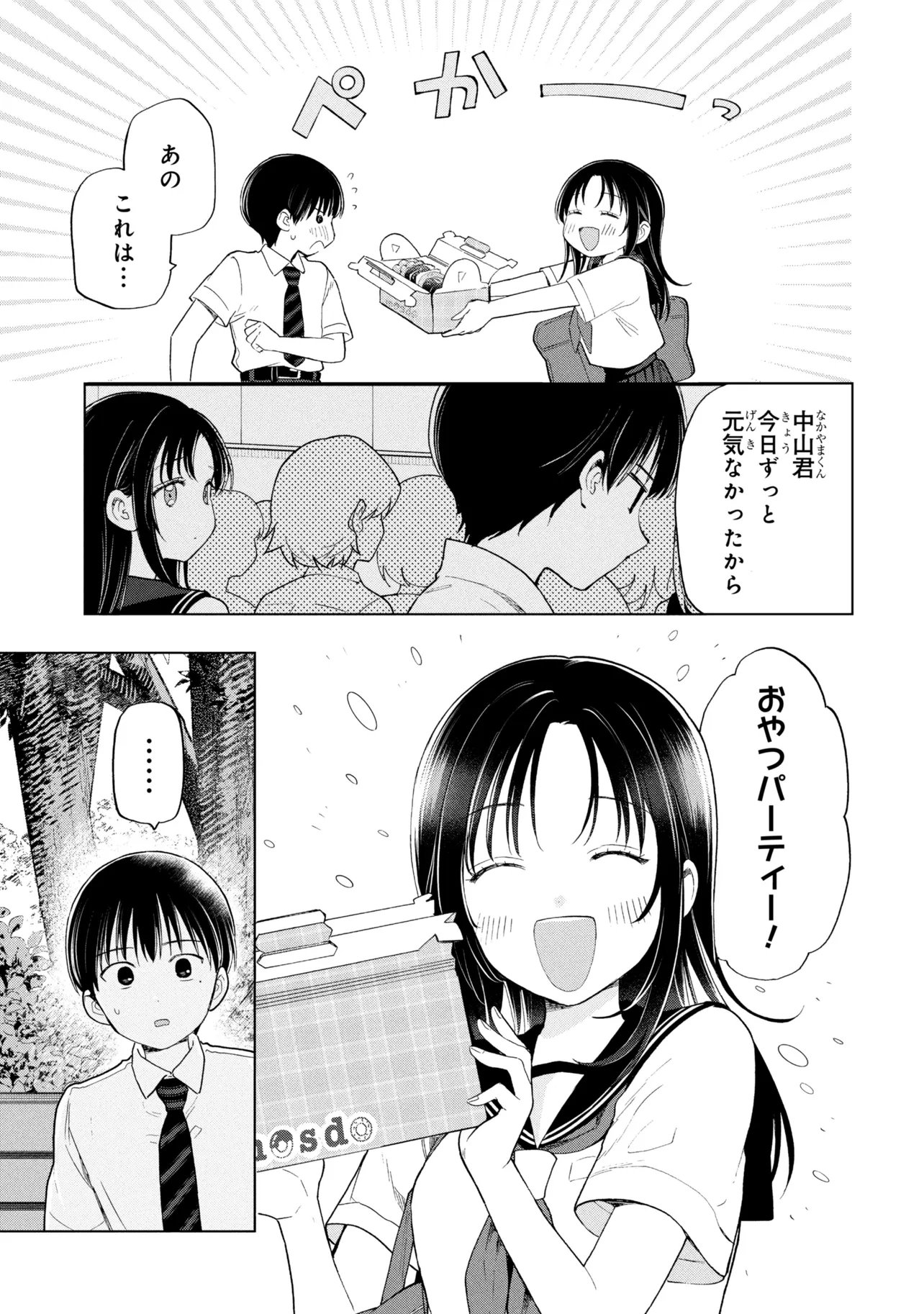 Ochinai Yogore wo Boku wa Nanto Yobeba Yokatta noka Chap 19 - Next Chap 20