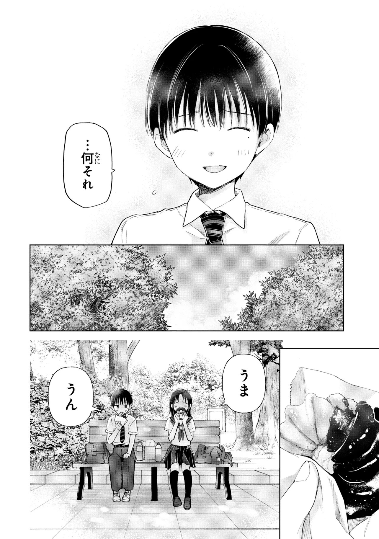 Ochinai Yogore wo Boku wa Nanto Yobeba Yokatta noka Chap 19 - Next Chap 20