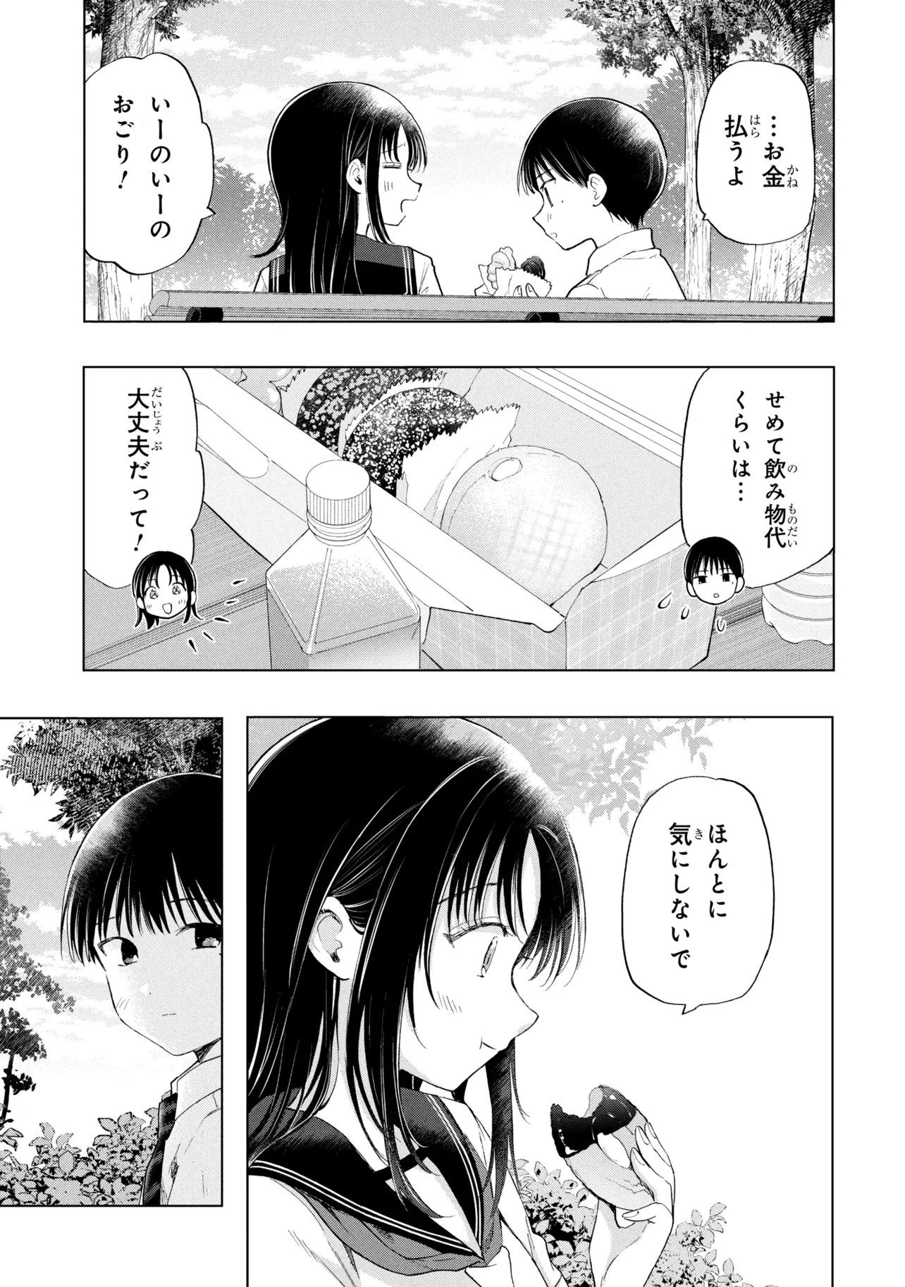 Ochinai Yogore wo Boku wa Nanto Yobeba Yokatta noka Chap 19 - Next Chap 20