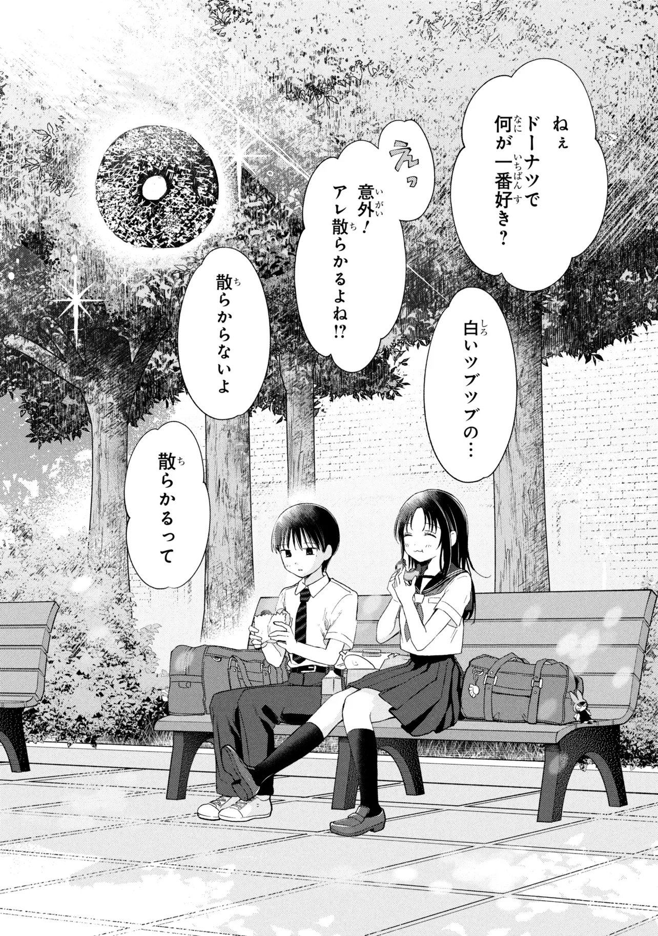 Ochinai Yogore wo Boku wa Nanto Yobeba Yokatta noka Chap 19 - Next Chap 20