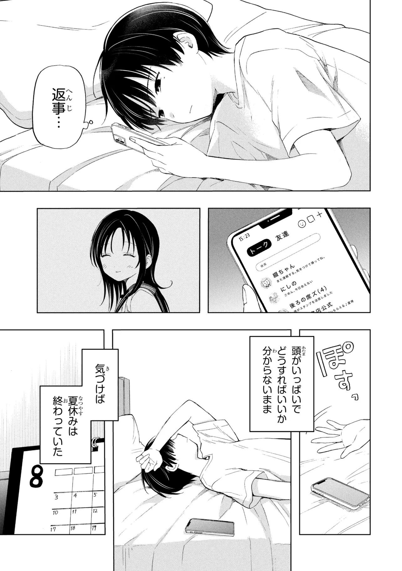 Ochinai Yogore wo Boku wa Nanto Yobeba Yokatta noka Chap 19 - Next Chap 20