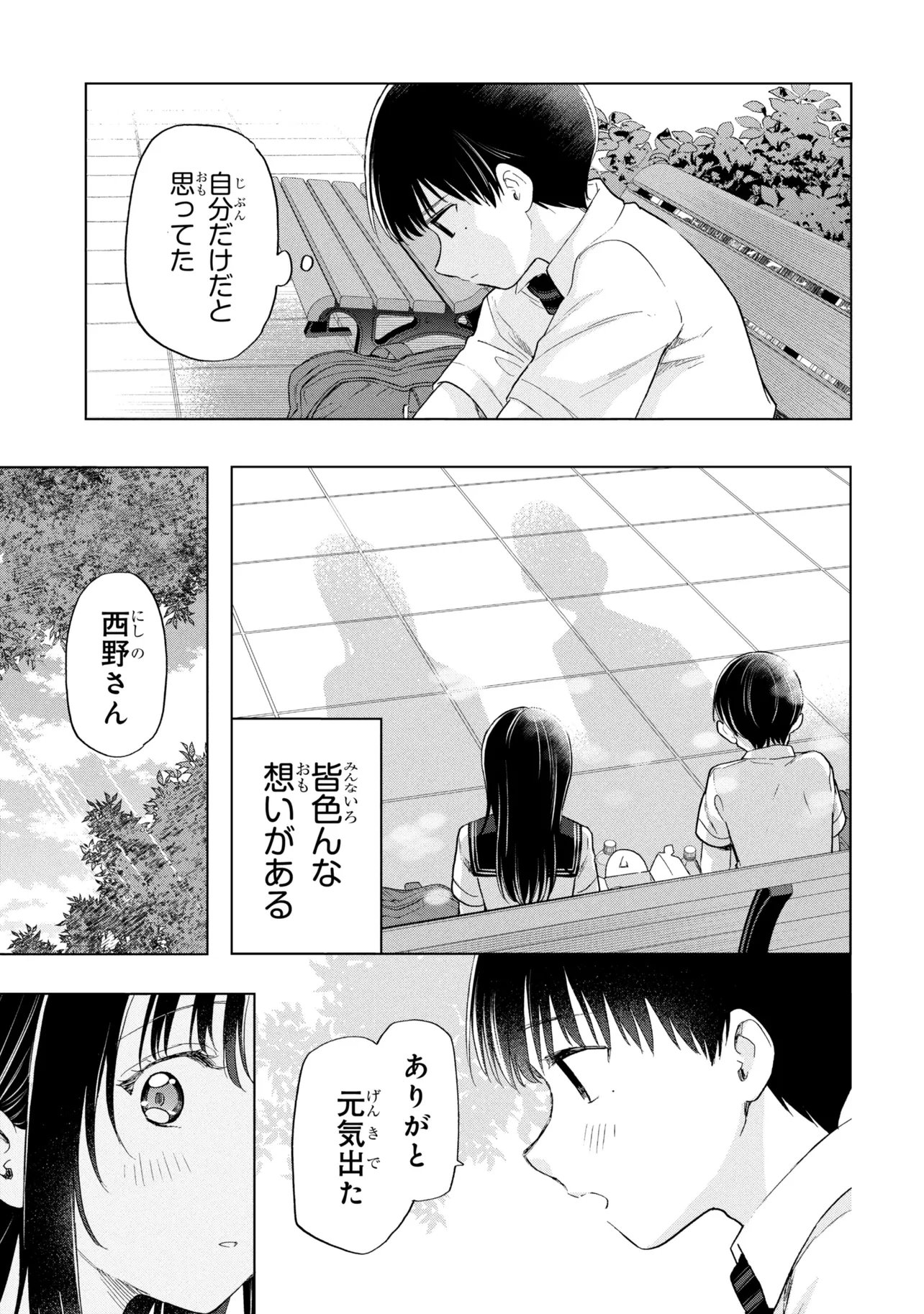 Ochinai Yogore wo Boku wa Nanto Yobeba Yokatta noka Chap 19 - Next Chap 20