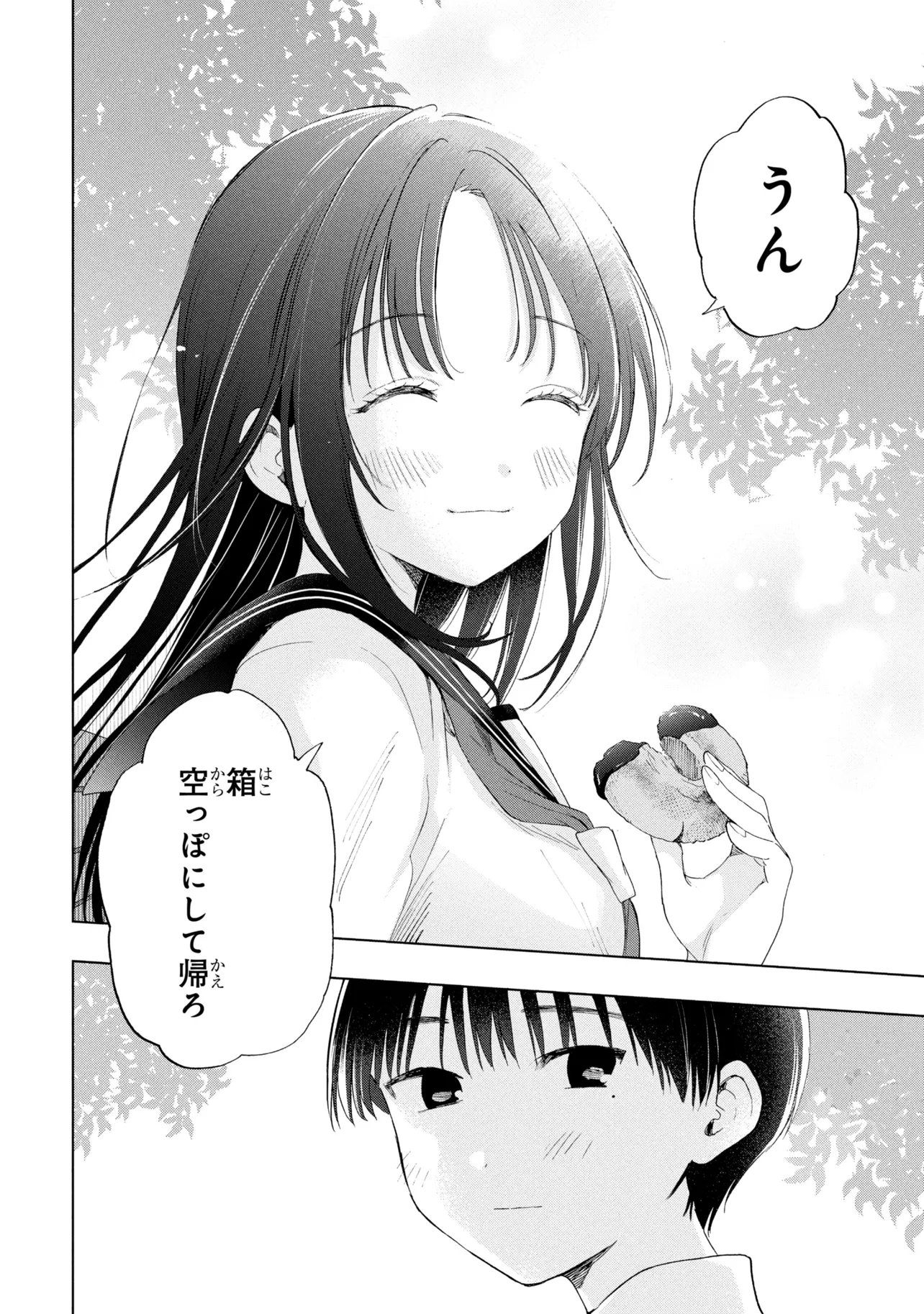 Ochinai Yogore wo Boku wa Nanto Yobeba Yokatta noka Chap 19 - Next Chap 20