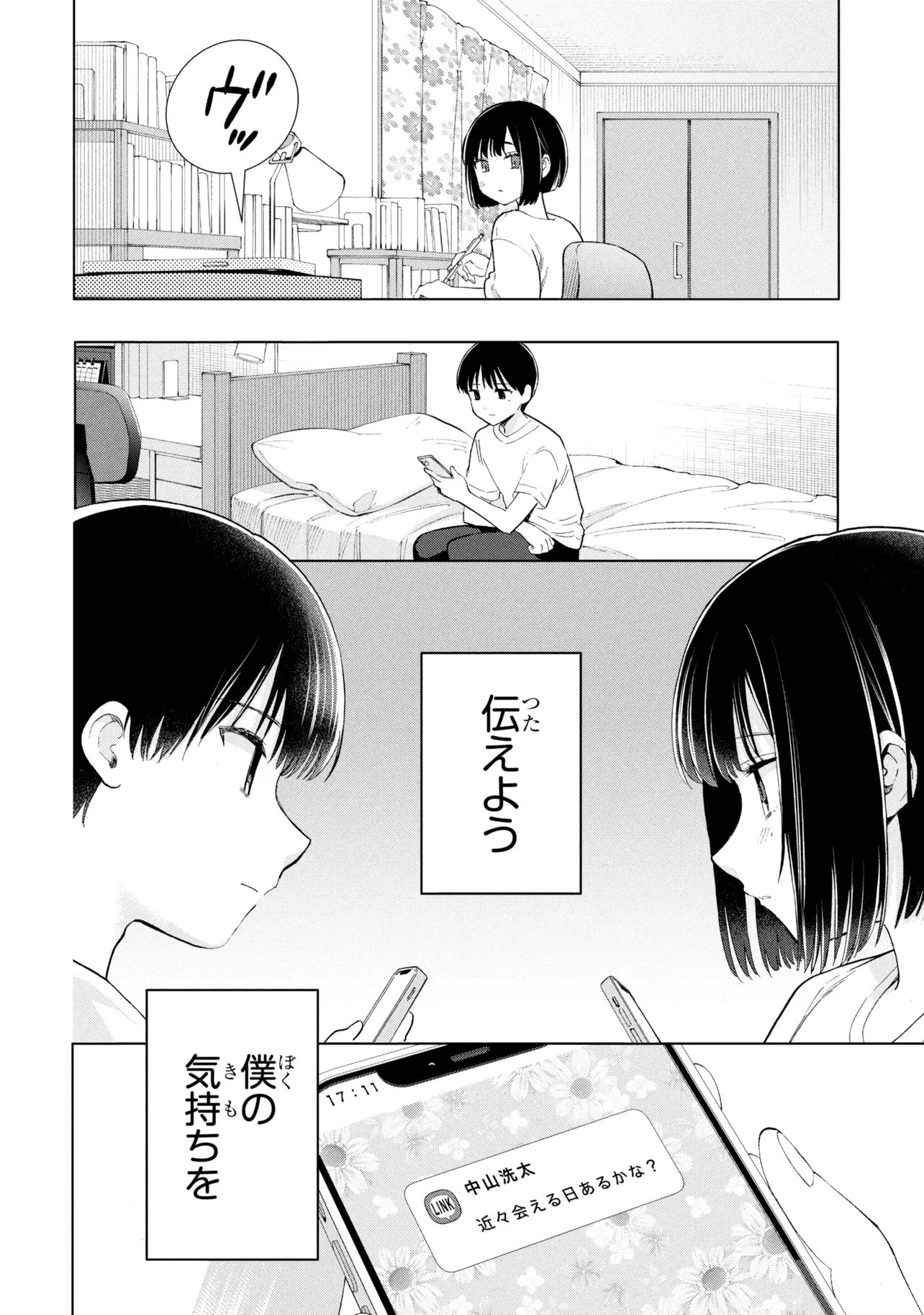 Ochinai Yogore wo Boku wa Nanto Yobeba Yokatta noka Chap 19 - Next Chap 20
