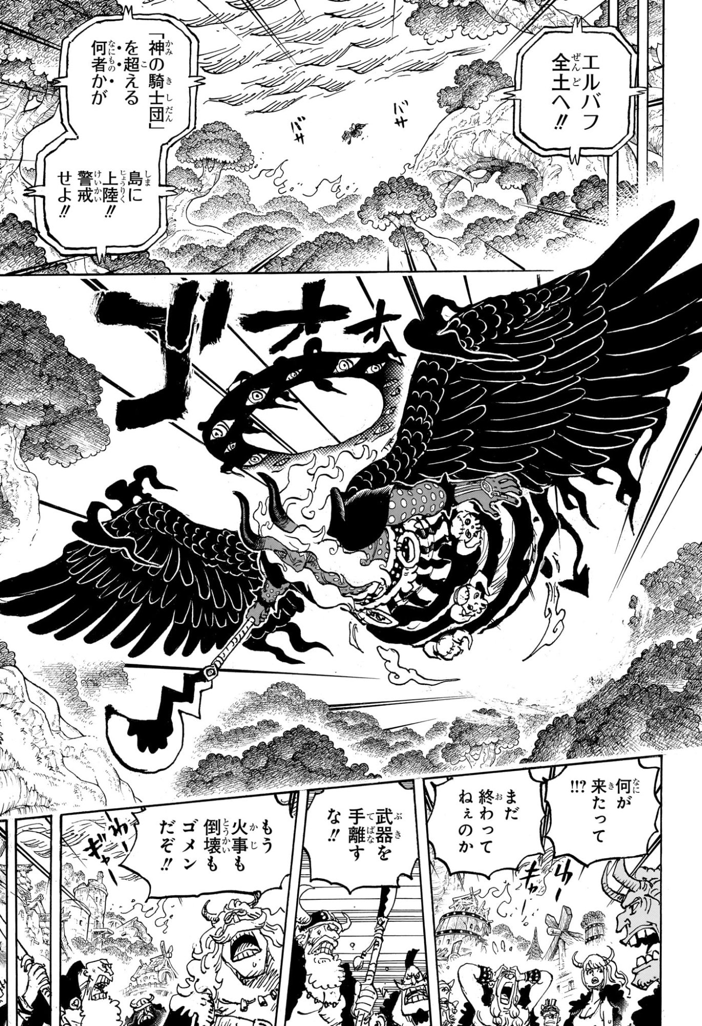 ワンピース raw Chap 1180 - Next Chap 1181