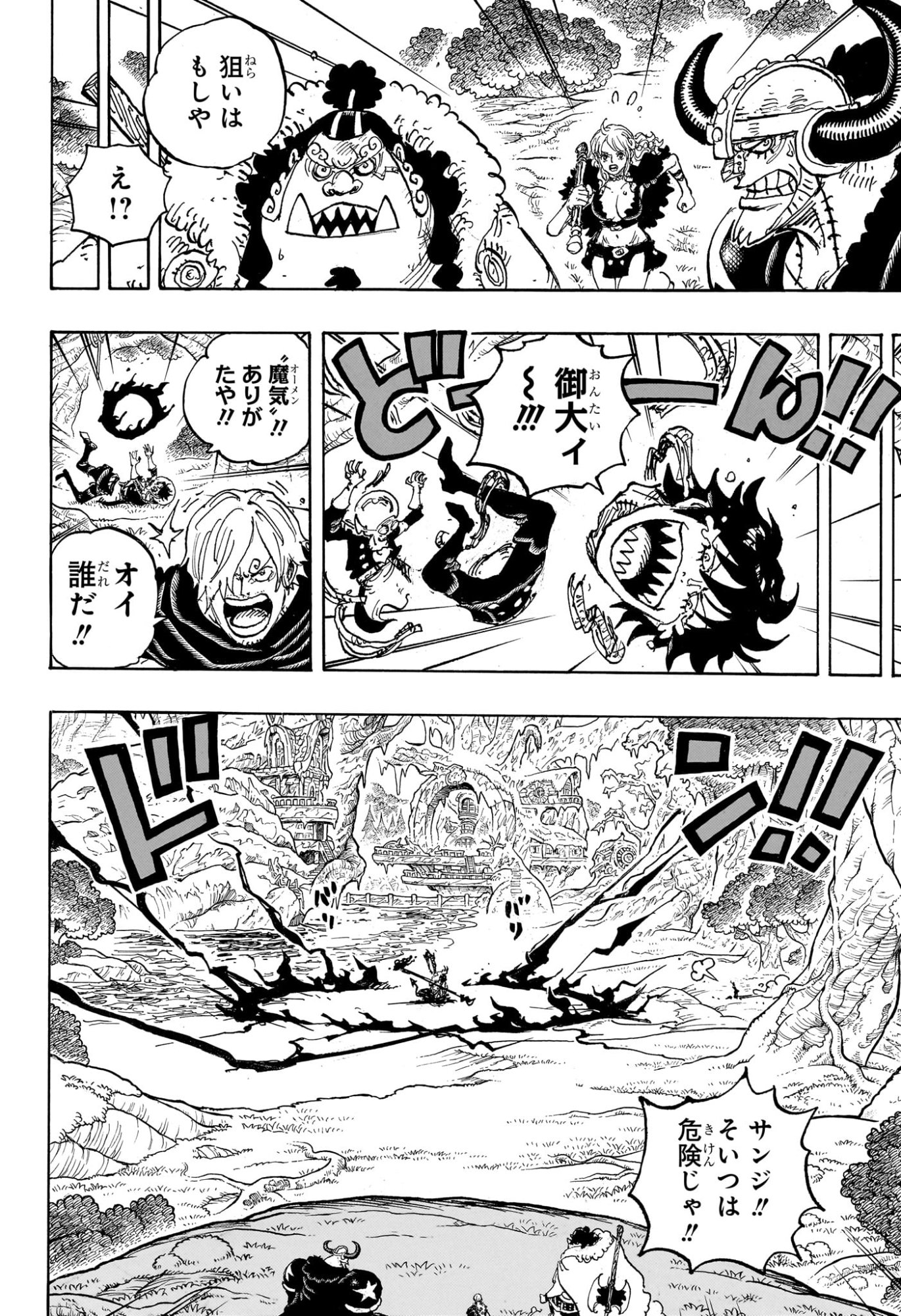 ワンピース raw Chap 1180 - Next Chap 1181