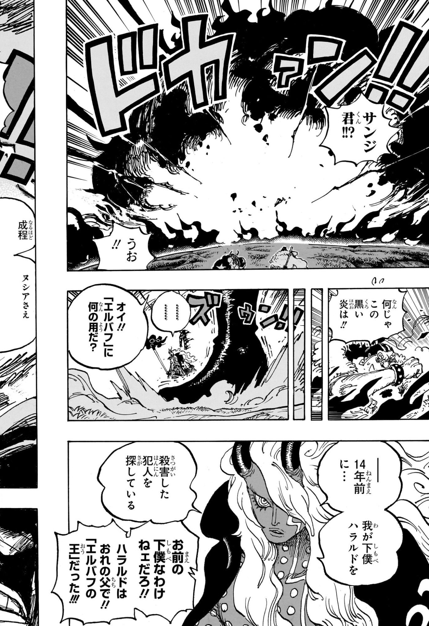 ワンピース raw Chap 1180 - Next Chap 1181