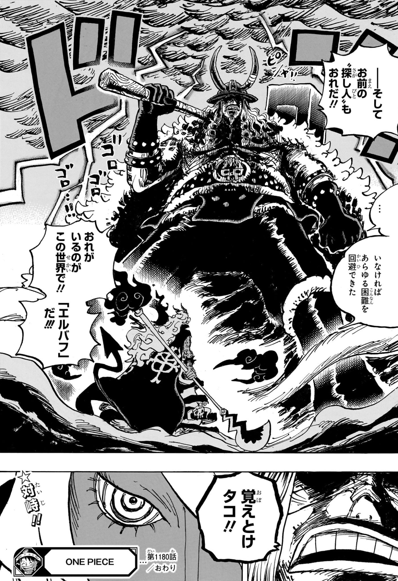 ワンピース raw Chap 1180 - Next Chap 1181