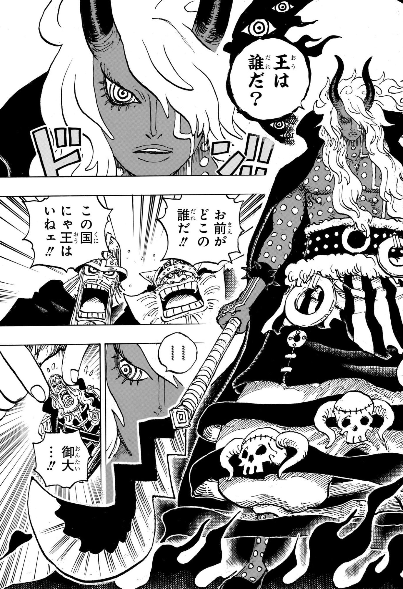 ワンピース Chap 1180 - Next Chap 1181