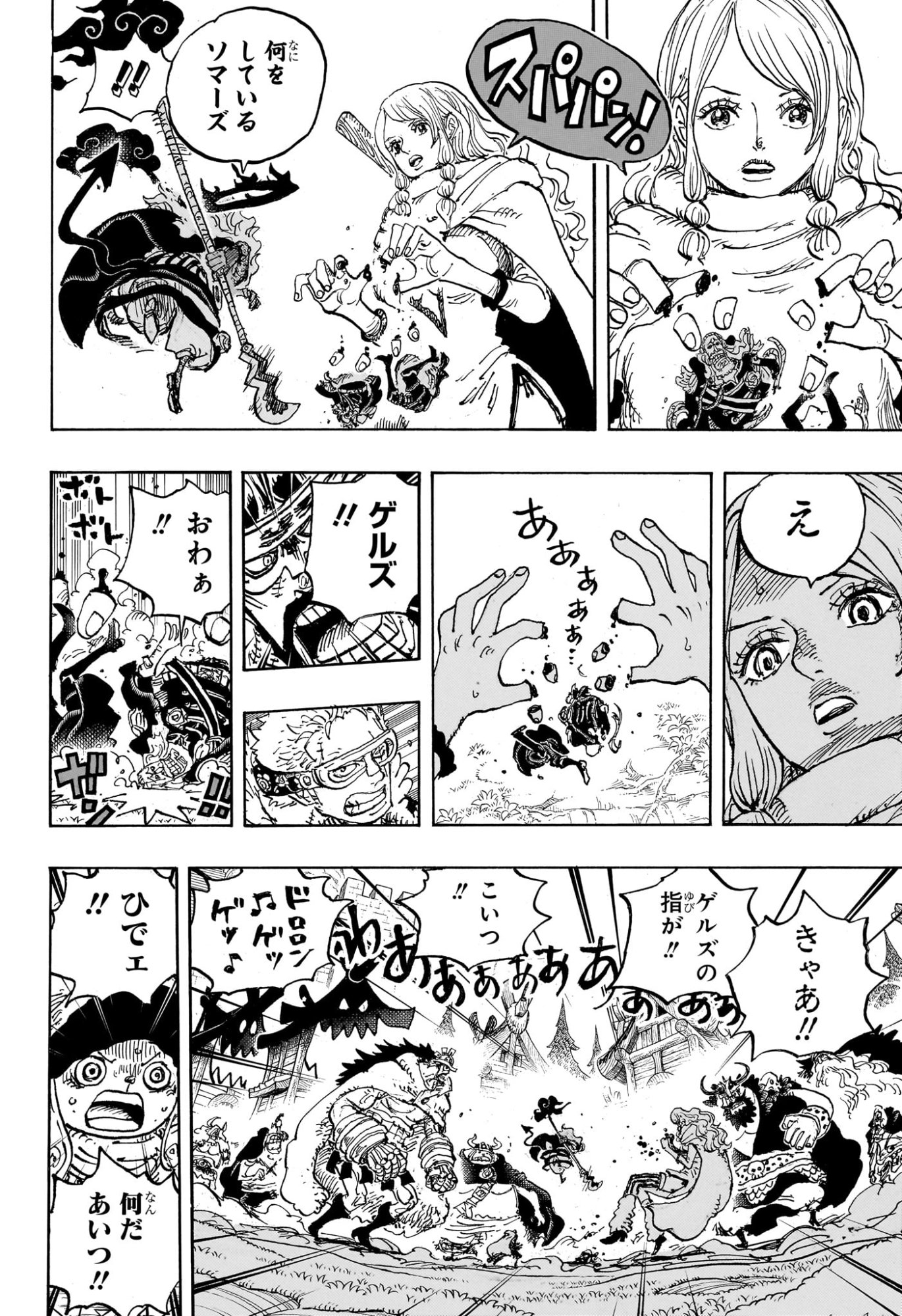 ワンピース Chap 1180 - Next Chap 1181