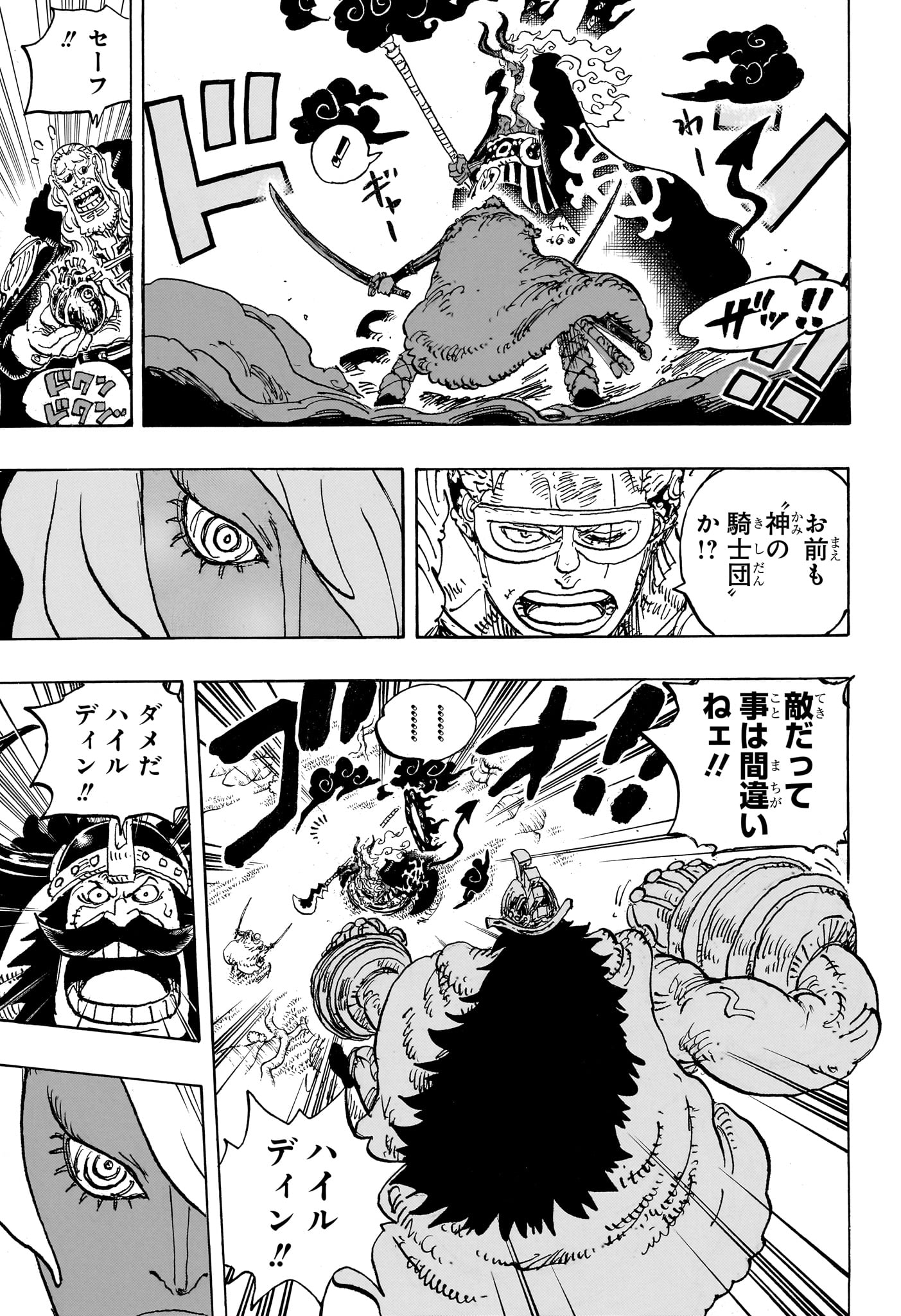 ワンピース Chap 1180 - Next Chap 1181