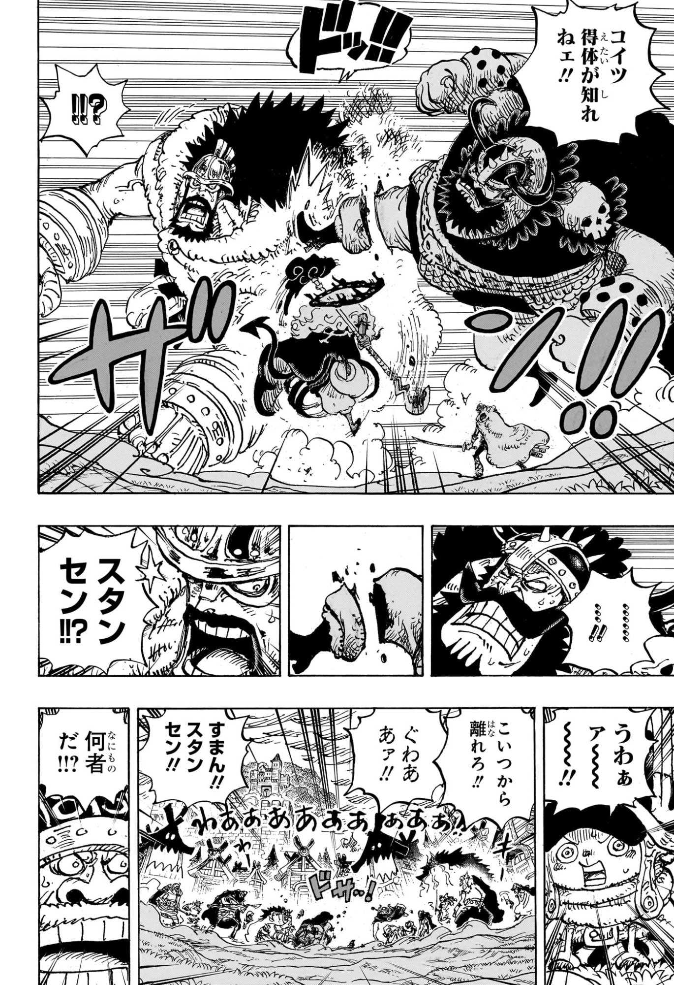 ワンピース Chap 1180 - Next Chap 1181