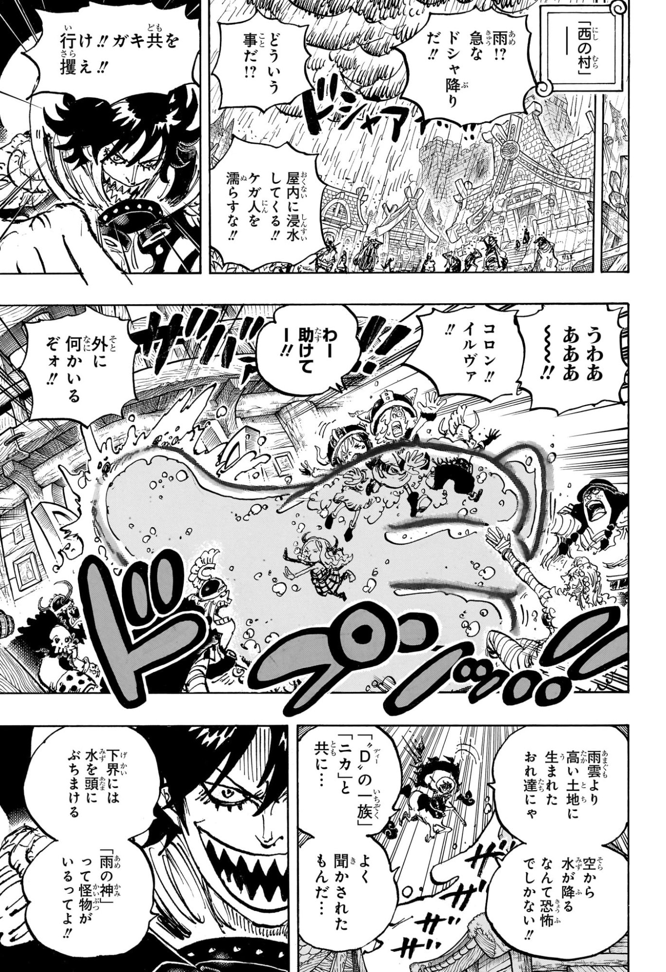 ワンピース Chap 1182 - Next Chap 1183