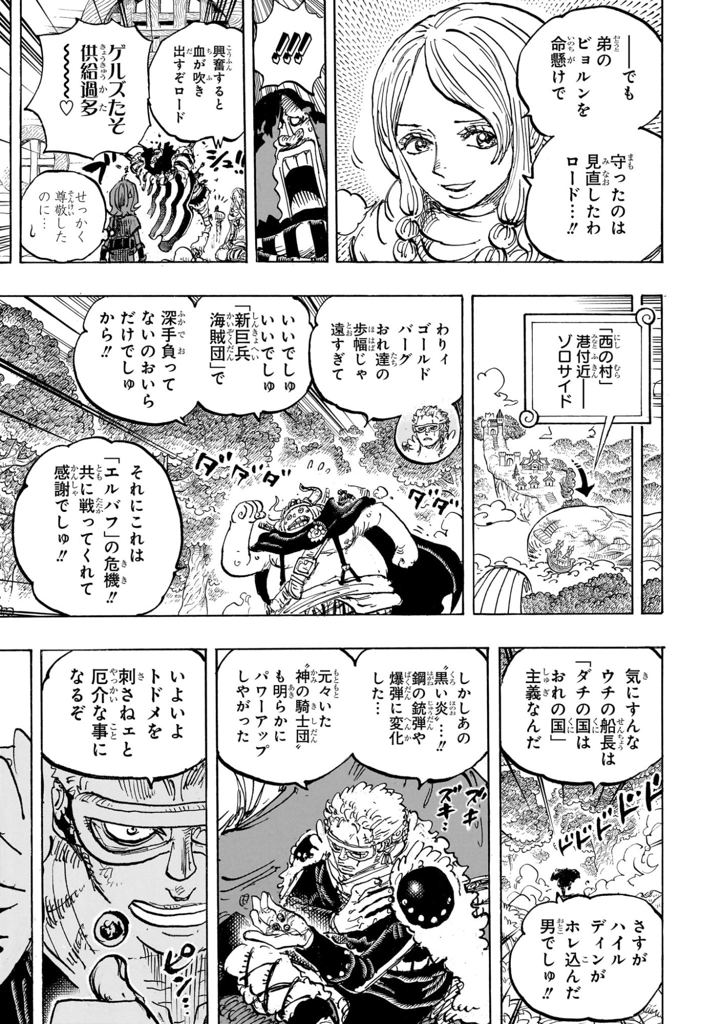 ワンピース Chap 1182 - Next Chap 1183