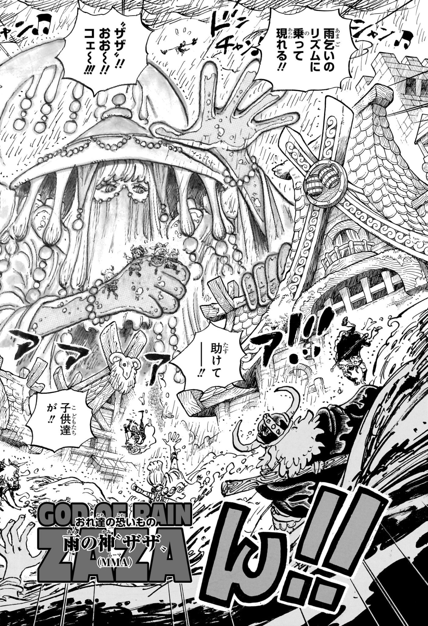 ワンピース Chap 1182 - Next Chap 1183
