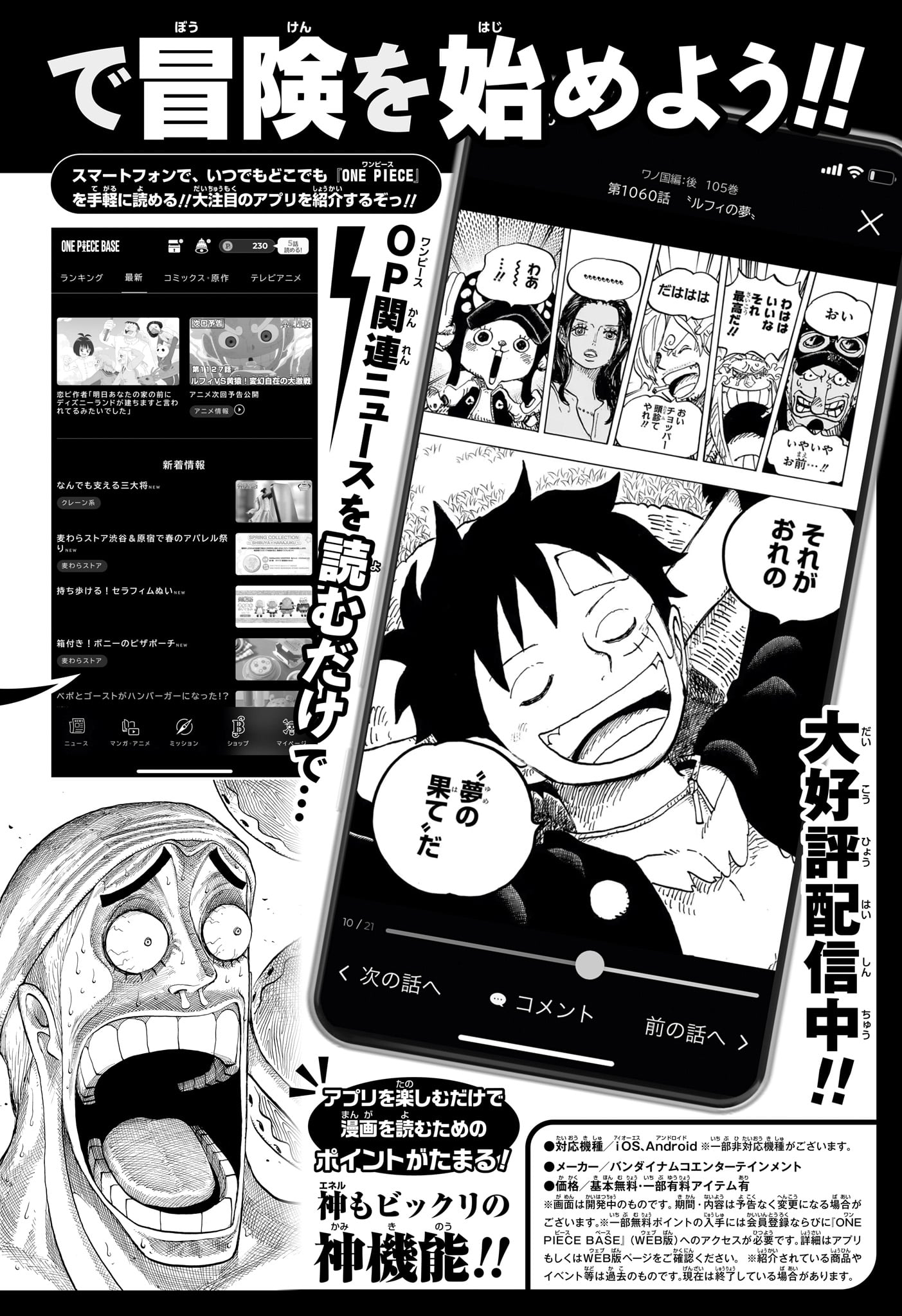 ワンピース Chap 1182 - Next Chap 1183