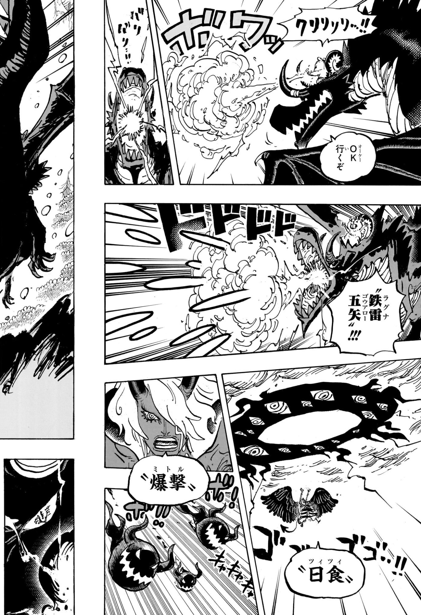 ワンピース Chap 1182 - Next Chap 1183
