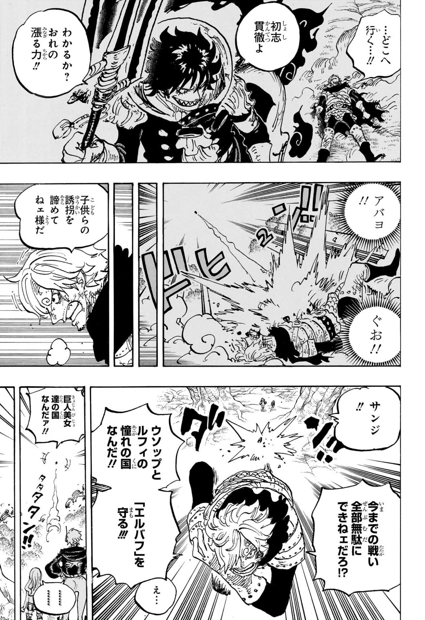 ワンピース Chap 1182 - Next Chap 1183