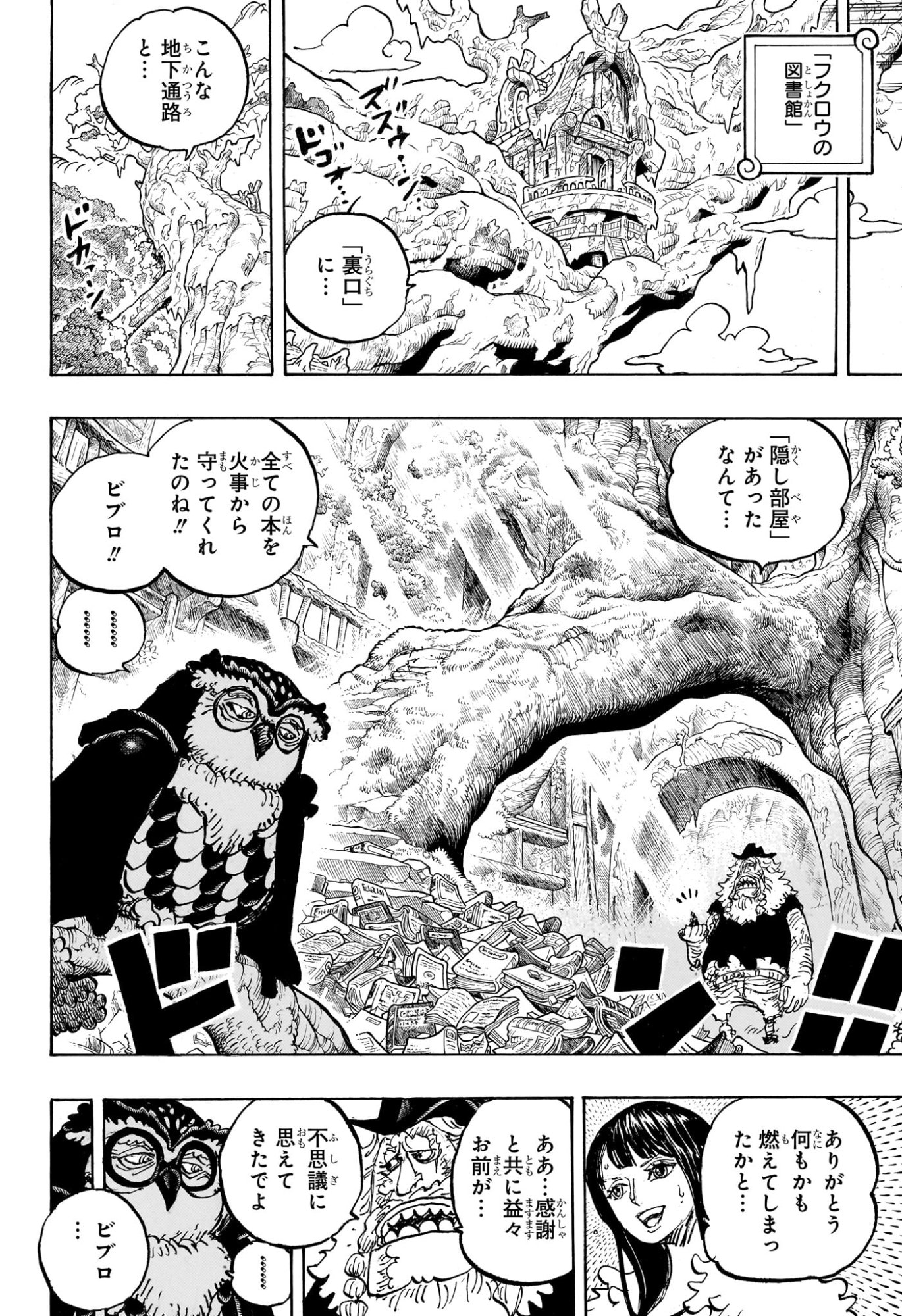 ワンピース Chap 1182 - Next Chap 1183