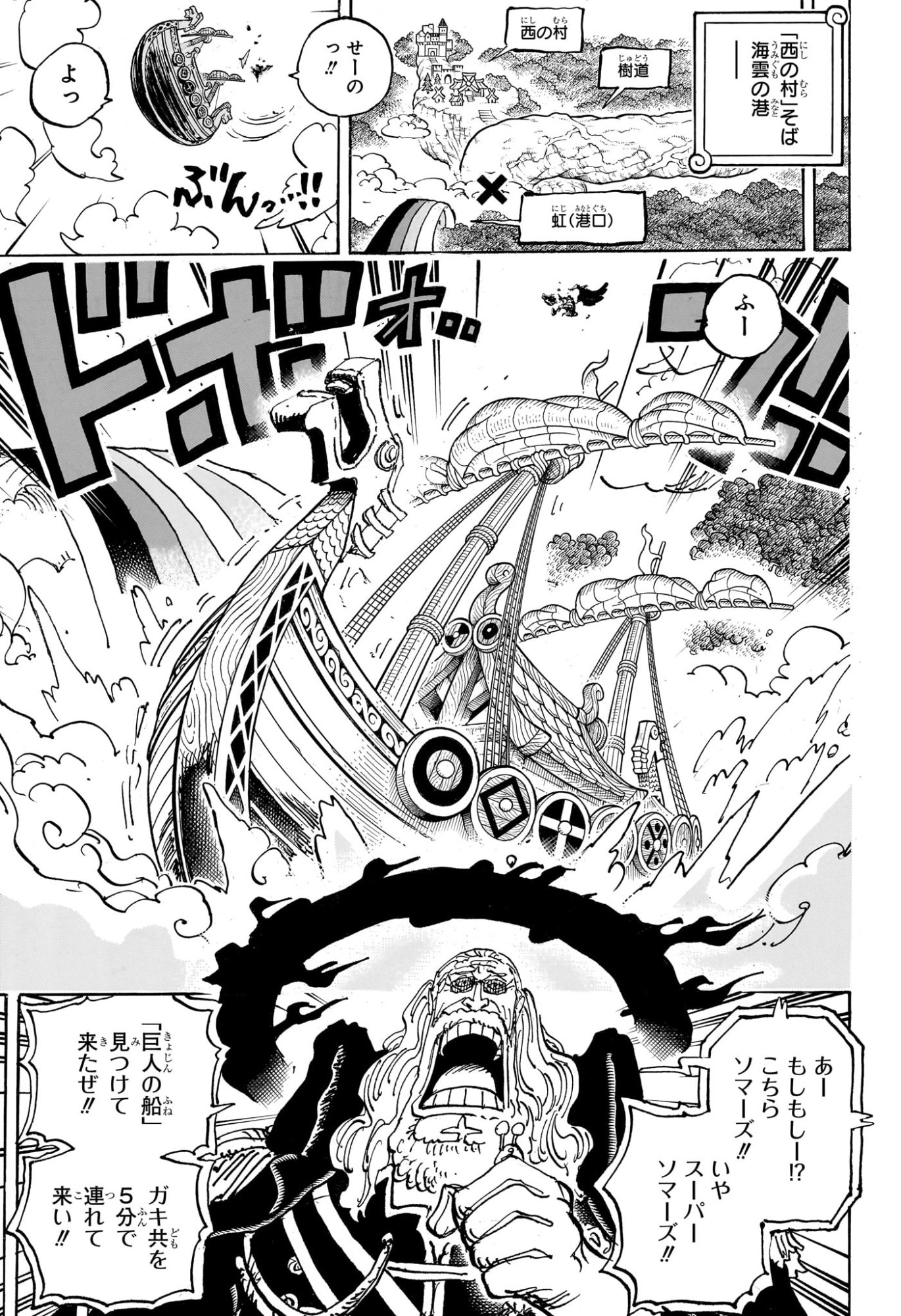 ワンピース Chap 1182 - Next Chap 1183