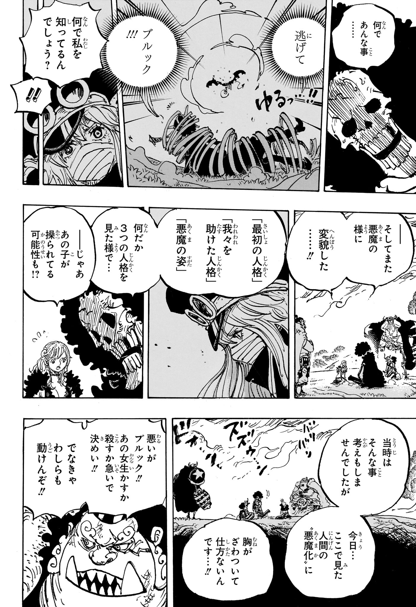 ワンピース raw Chap 1183 - Next Chap 1184