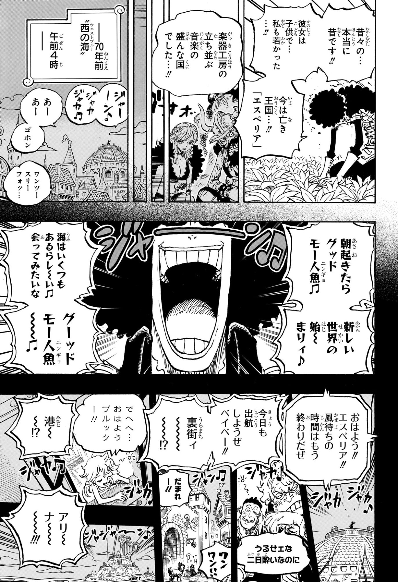ワンピース Chap 1183 - Next Chap 1184