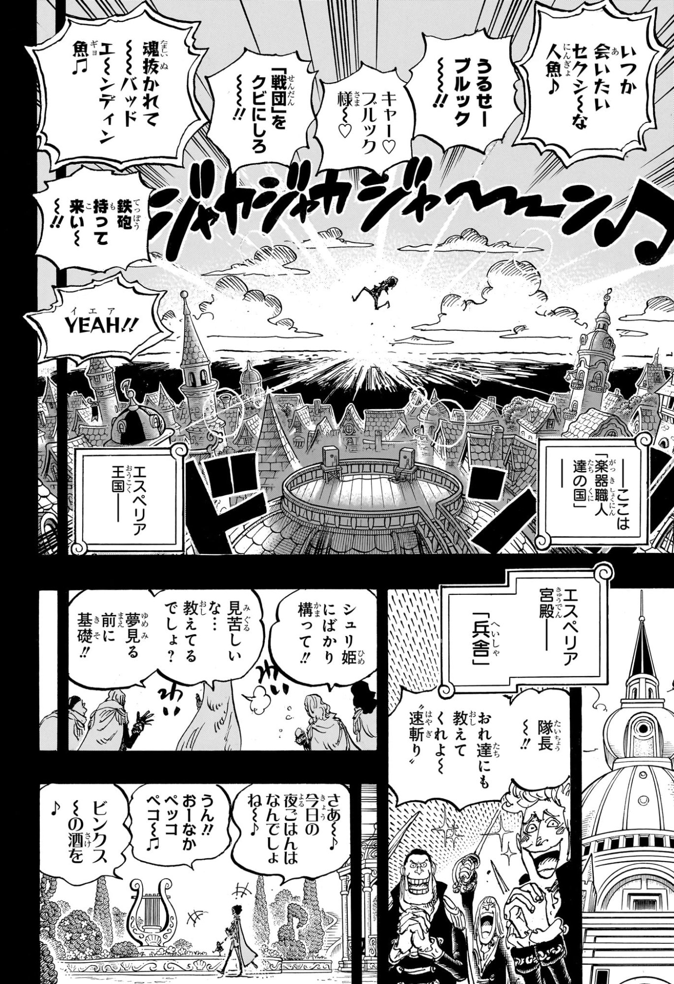 ワンピース Chap 1183 - Next Chap 1184