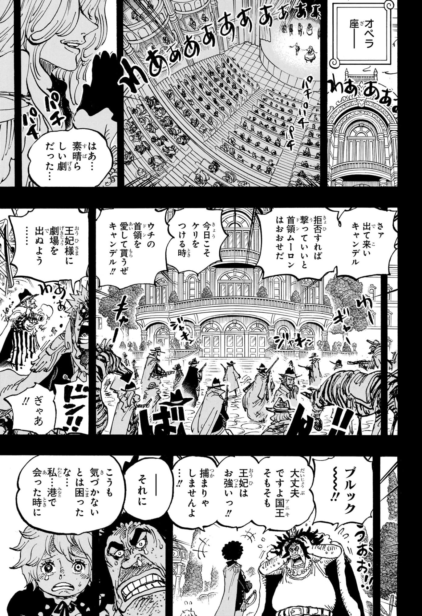 ワンピース Chap 1183 - Next Chap 1184