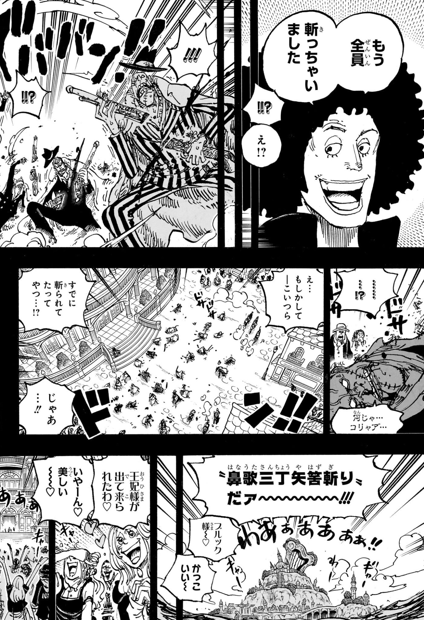 ワンピース Chap 1183 - Next Chap 1184