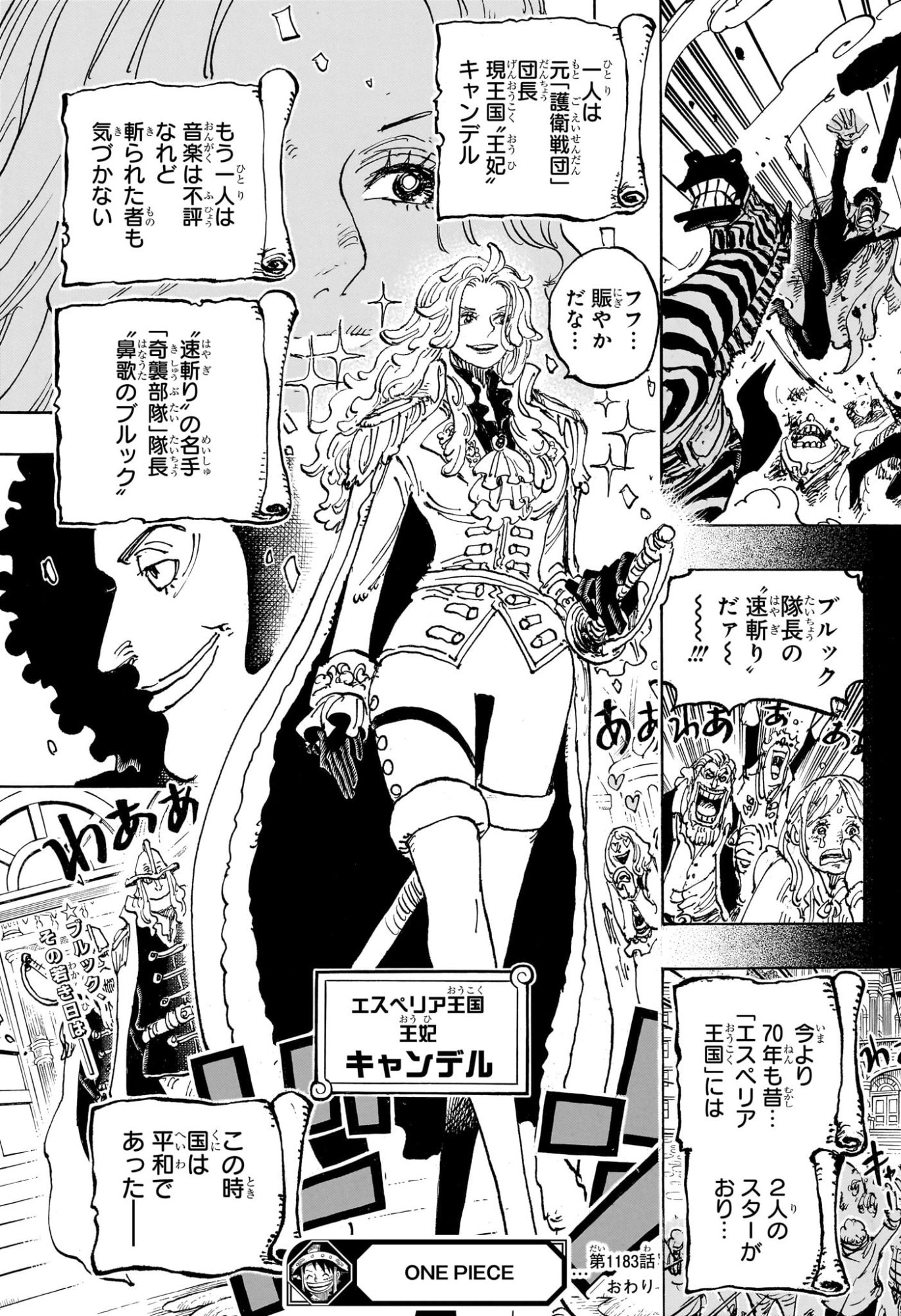 ワンピース Chap 1183 - Next Chap 1184