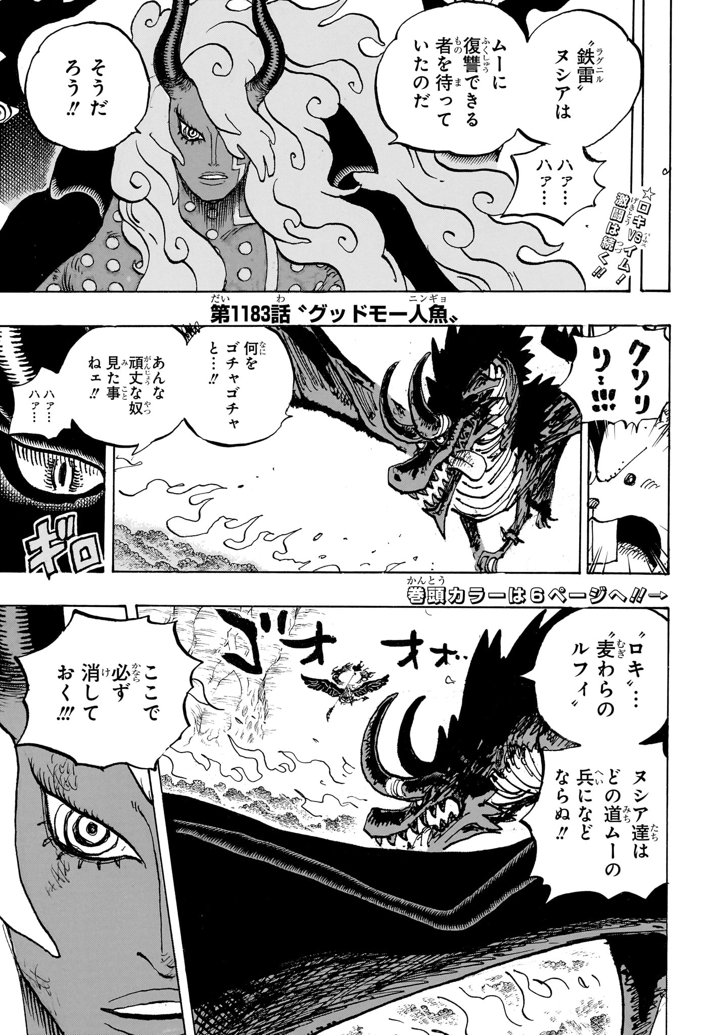 ワンピース raw Chap 1183 - Next Chap 1184
