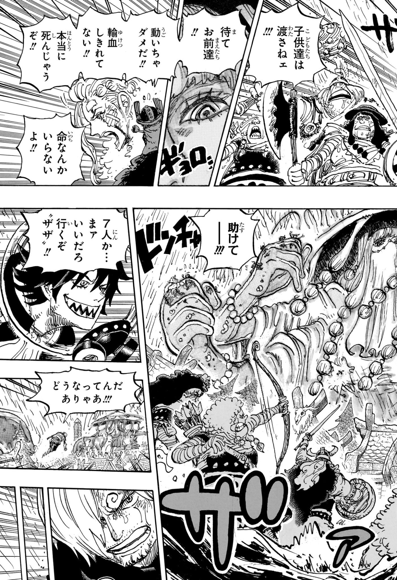 ワンピース Chap 1183 - Next Chap 1184