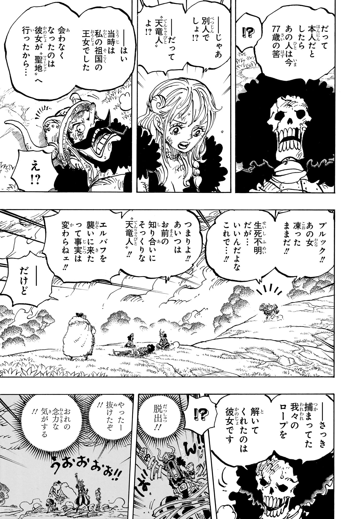 ワンピース raw Chap 1183 - Next Chap 1184
