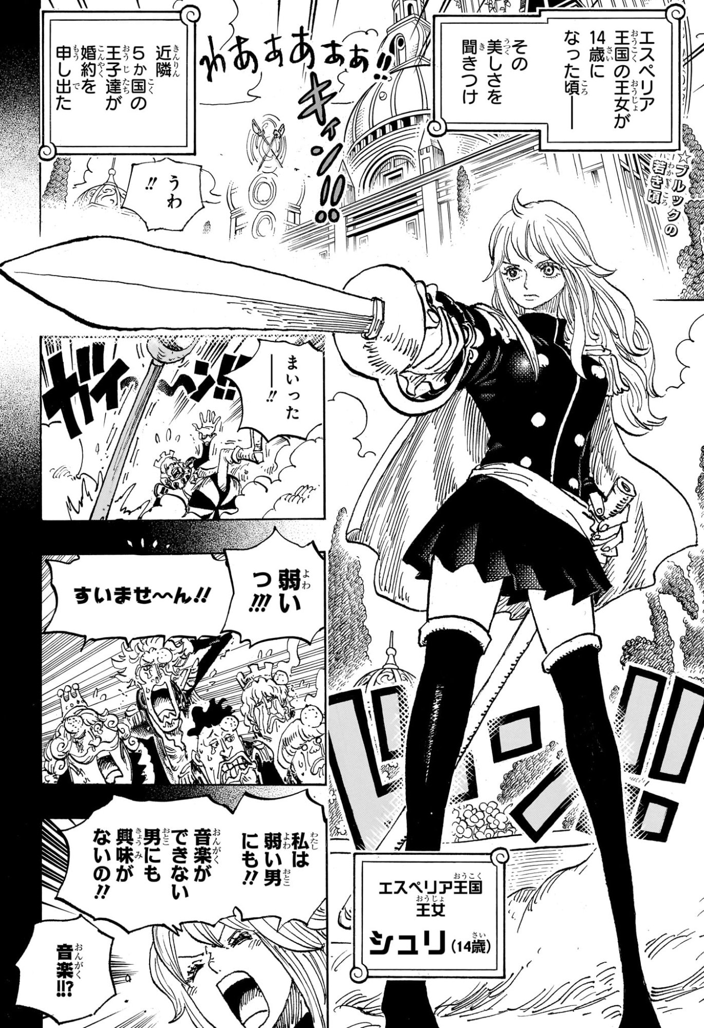 ワンピース raw Chap 1184 - Next Chap 1185