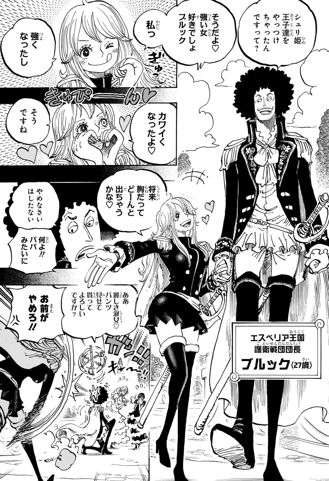 ワンピース raw Chap 1184 - Next Chap 1185