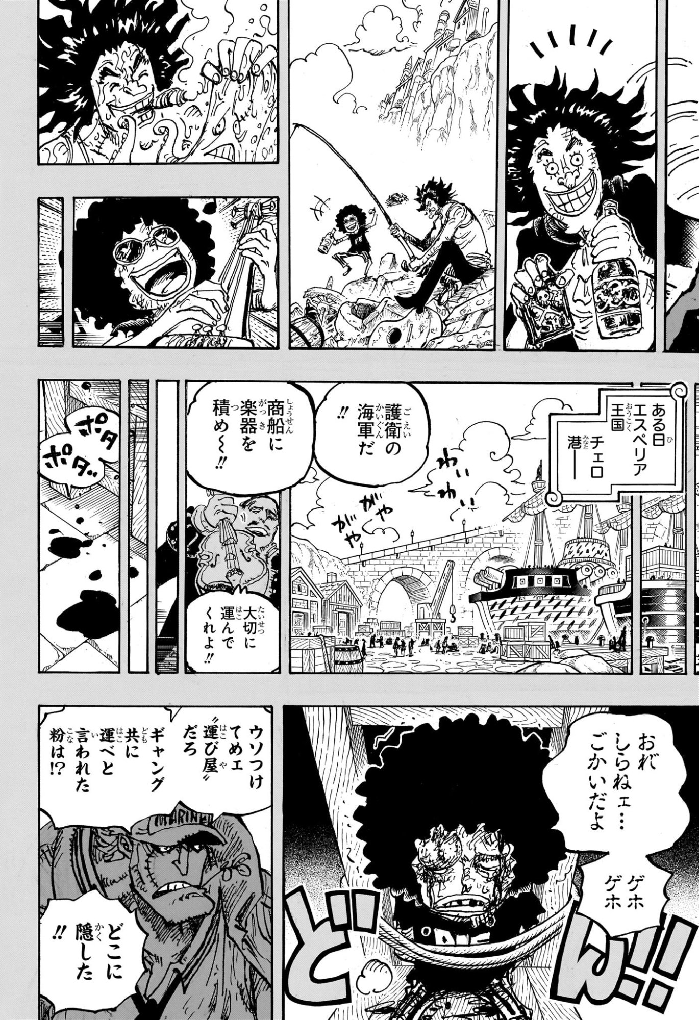 ワンピース raw Chap 1184 - Next Chap 1185