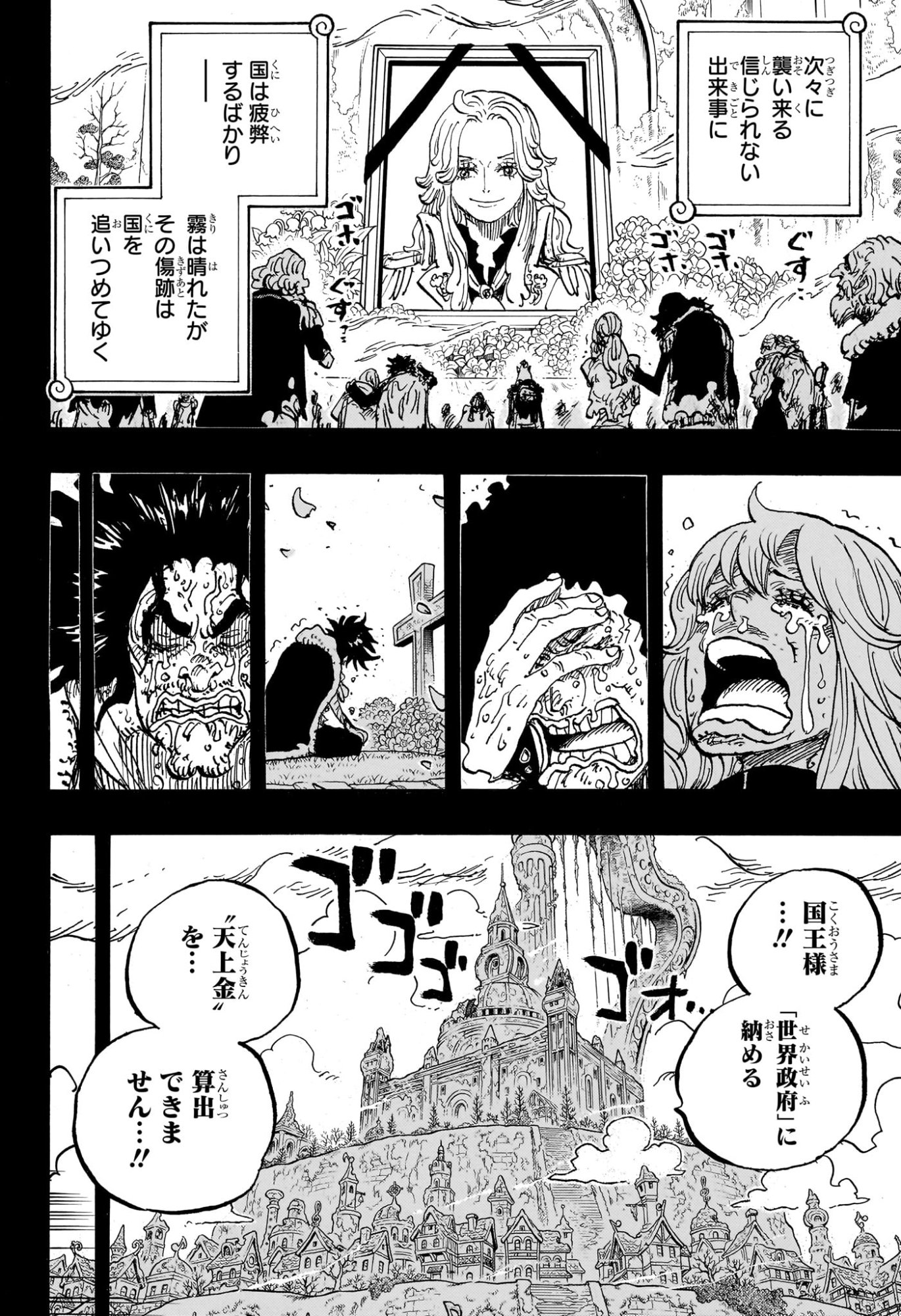 ワンピース raw Chap 1185 - Next Chap 1186