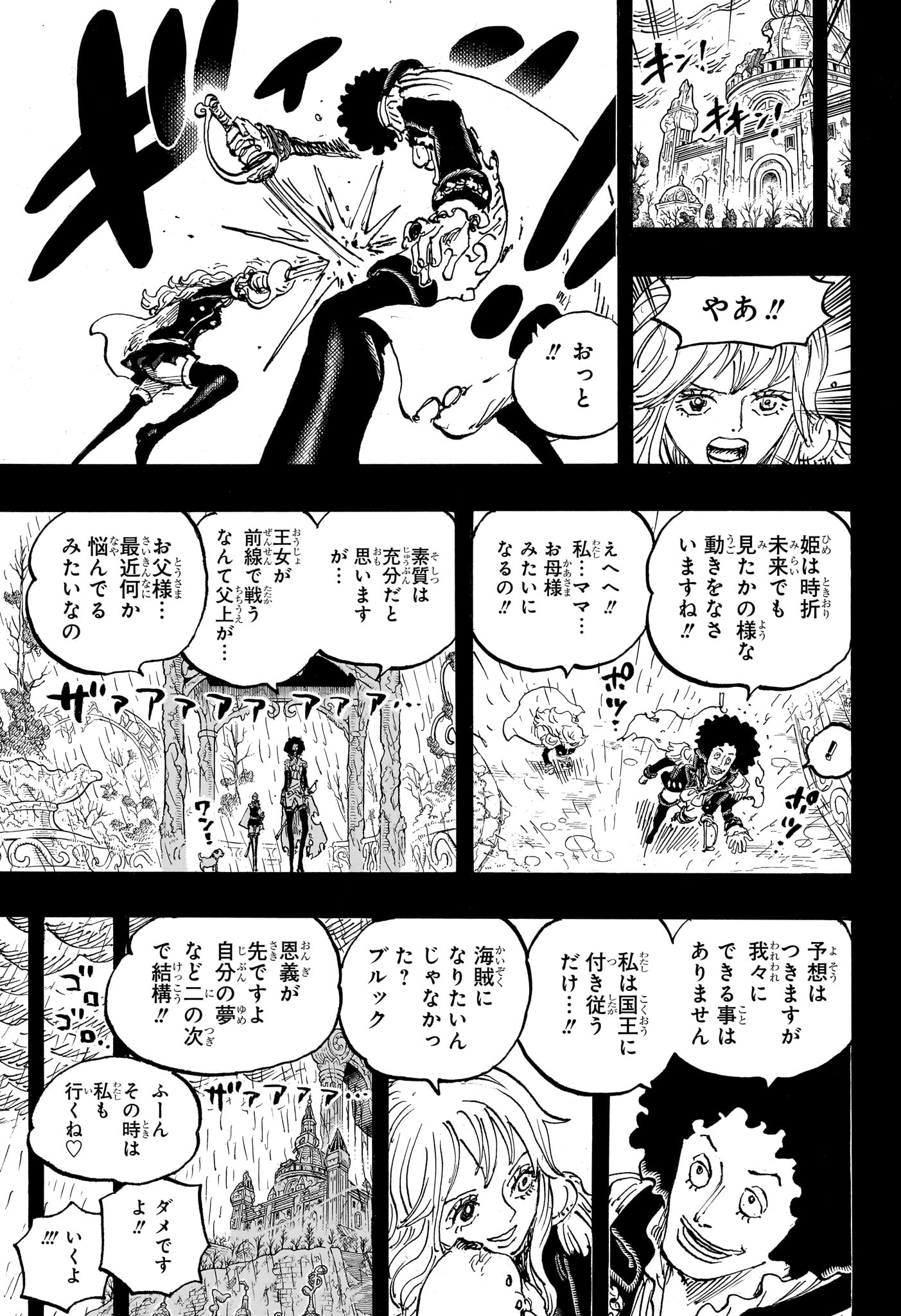 ワンピース raw Chap 1185 - Next Chap 1186