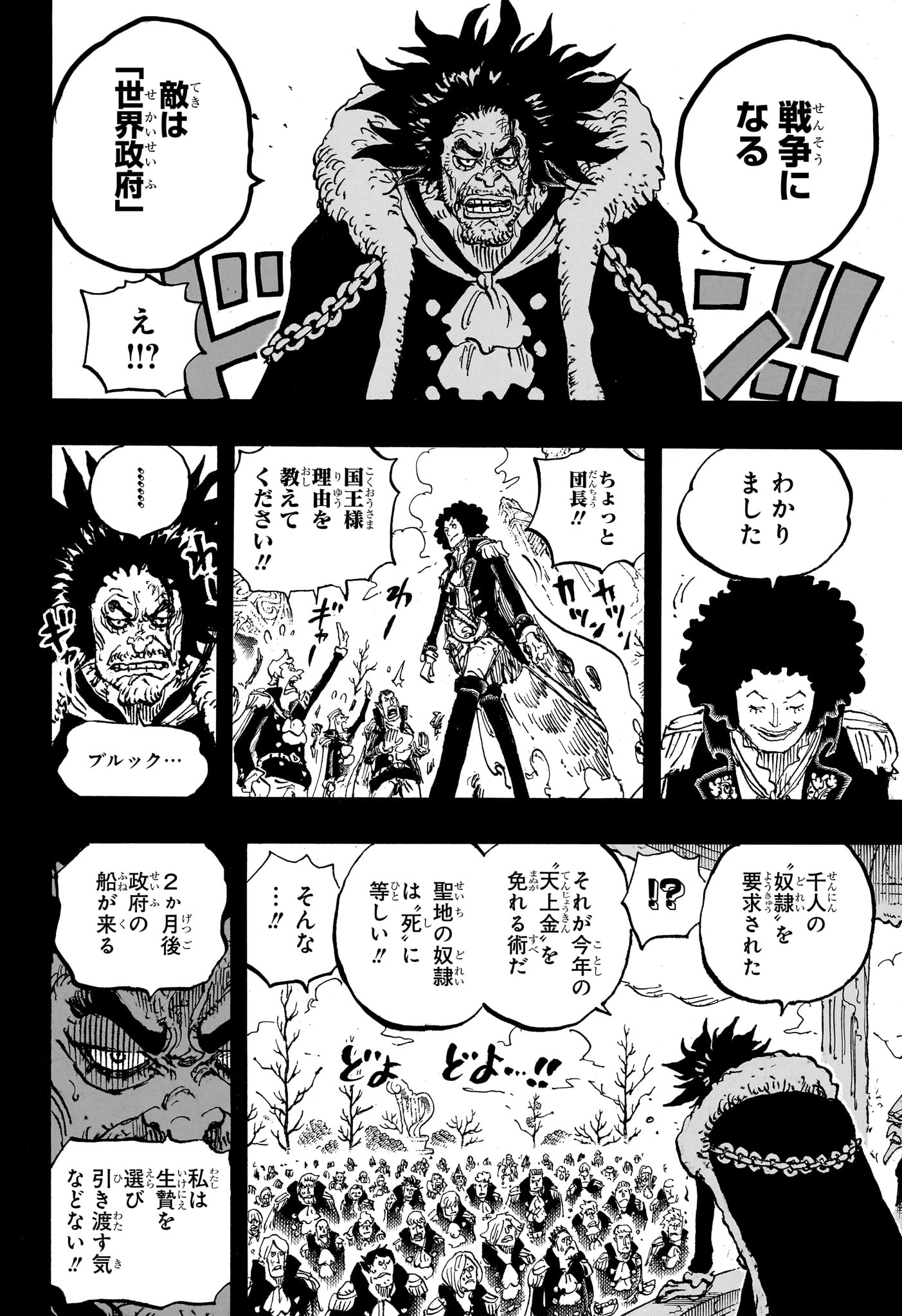 ワンピース raw Chap 1185 - Next Chap 1186