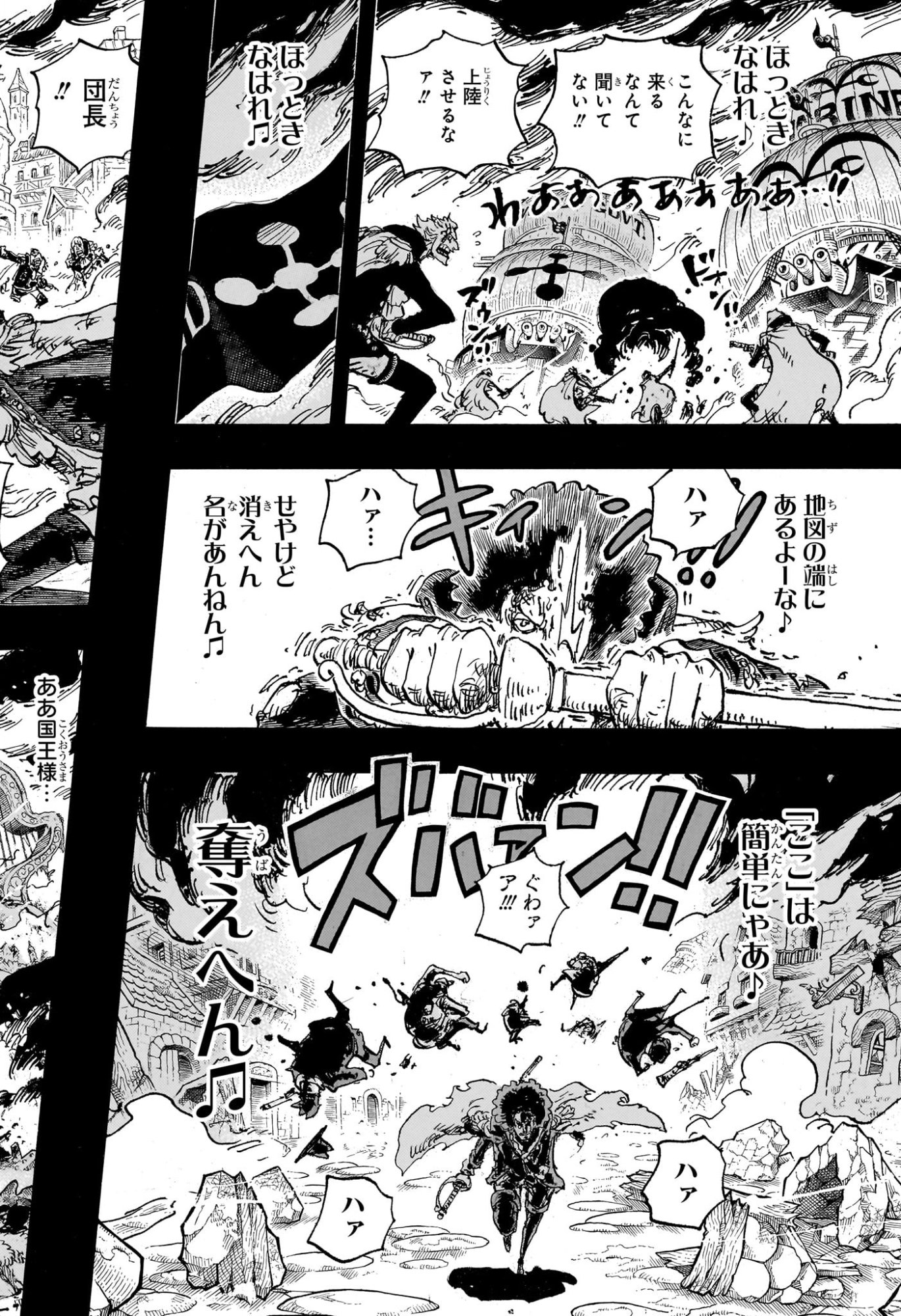 ワンピース raw Chap 1185 - Next Chap 1186