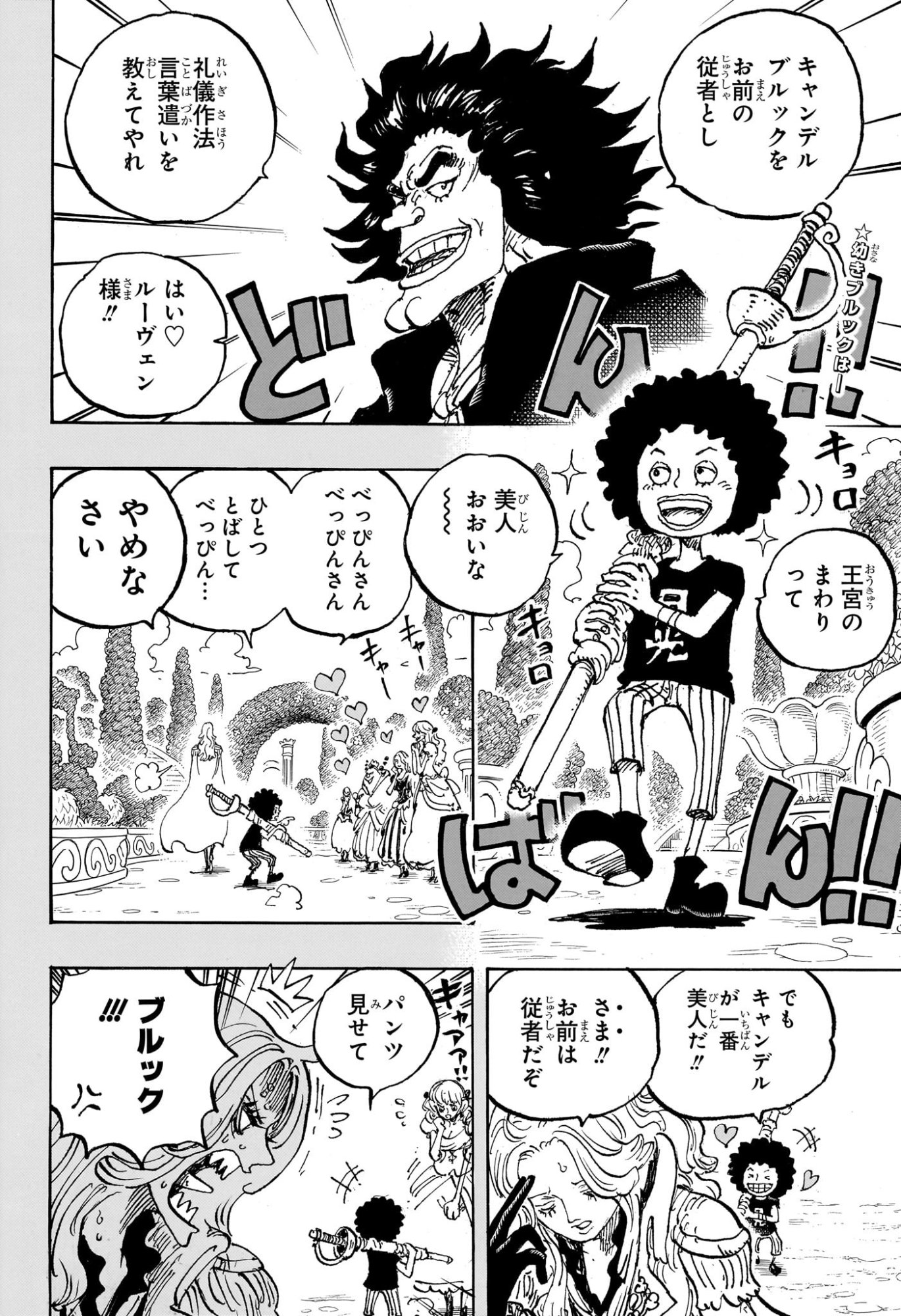 ワンピース raw Chap 1185 - Next Chap 1186