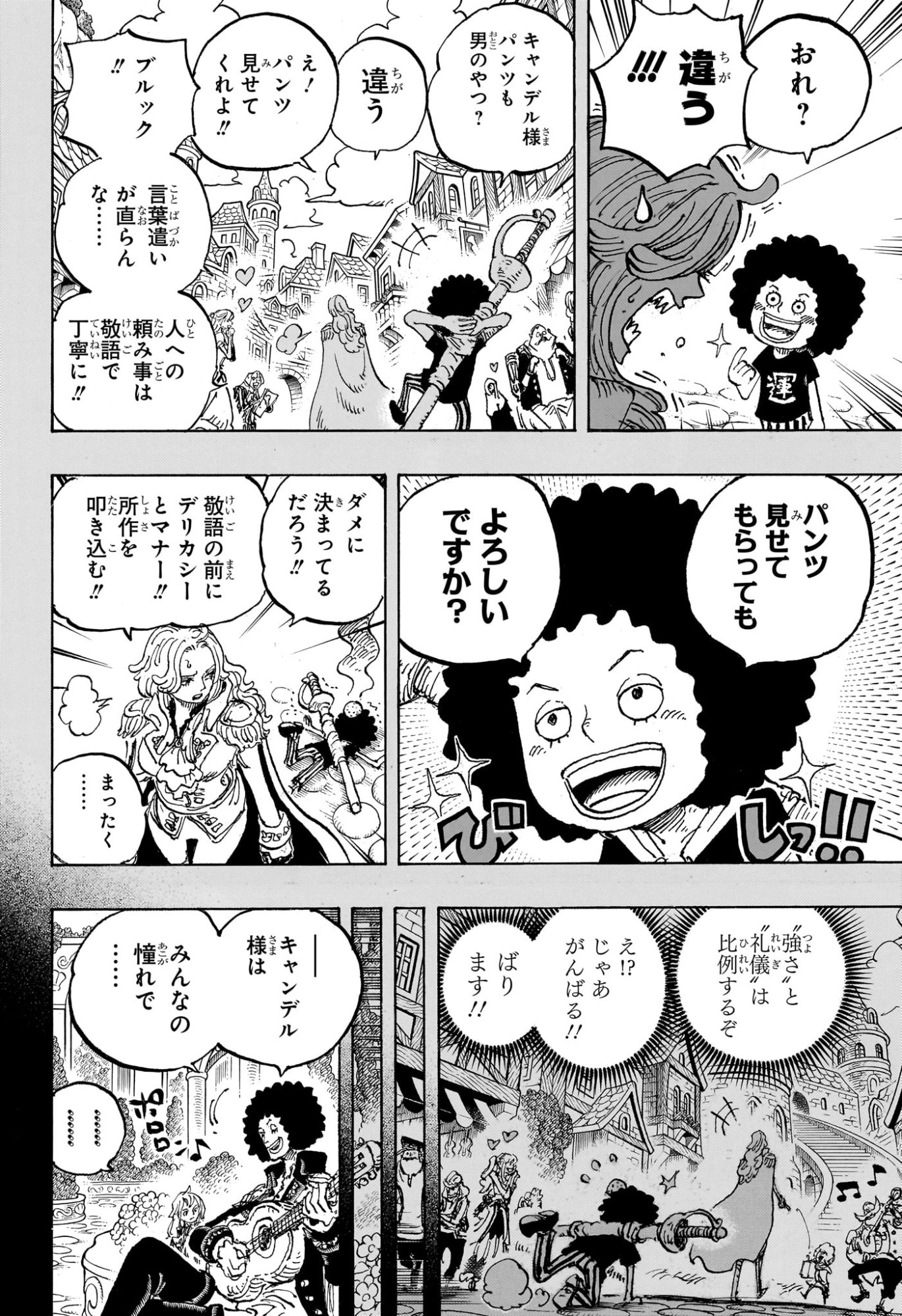 ワンピース raw Chap 1185 - Next Chap 1186