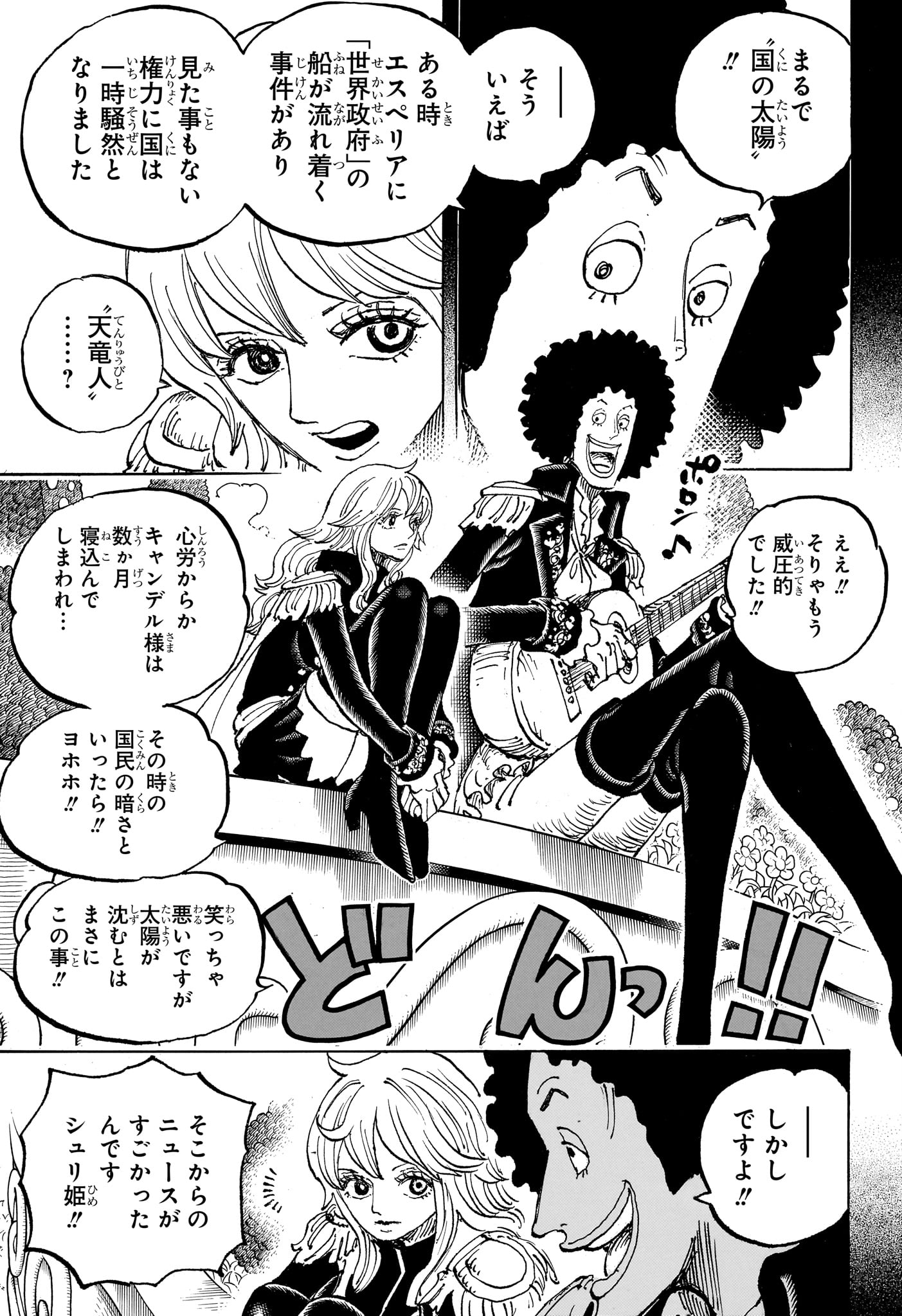 ワンピース raw Chap 1185 - Next Chap 1186