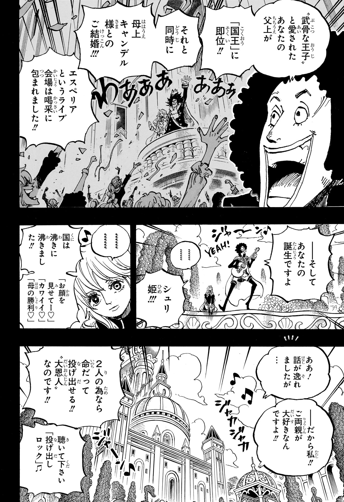 ワンピース raw Chap 1185 - Next Chap 1186