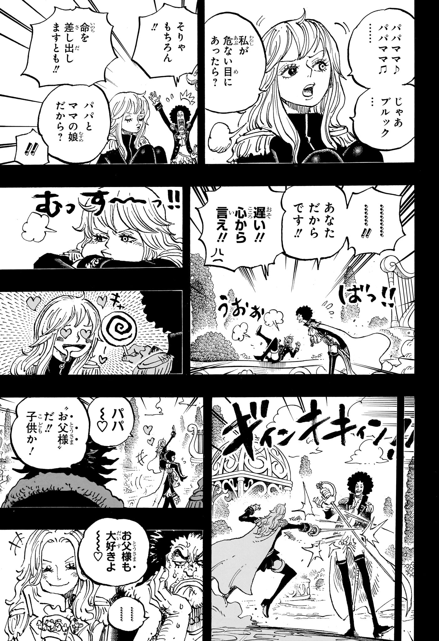 ワンピース raw Chap 1185 - Next Chap 1186