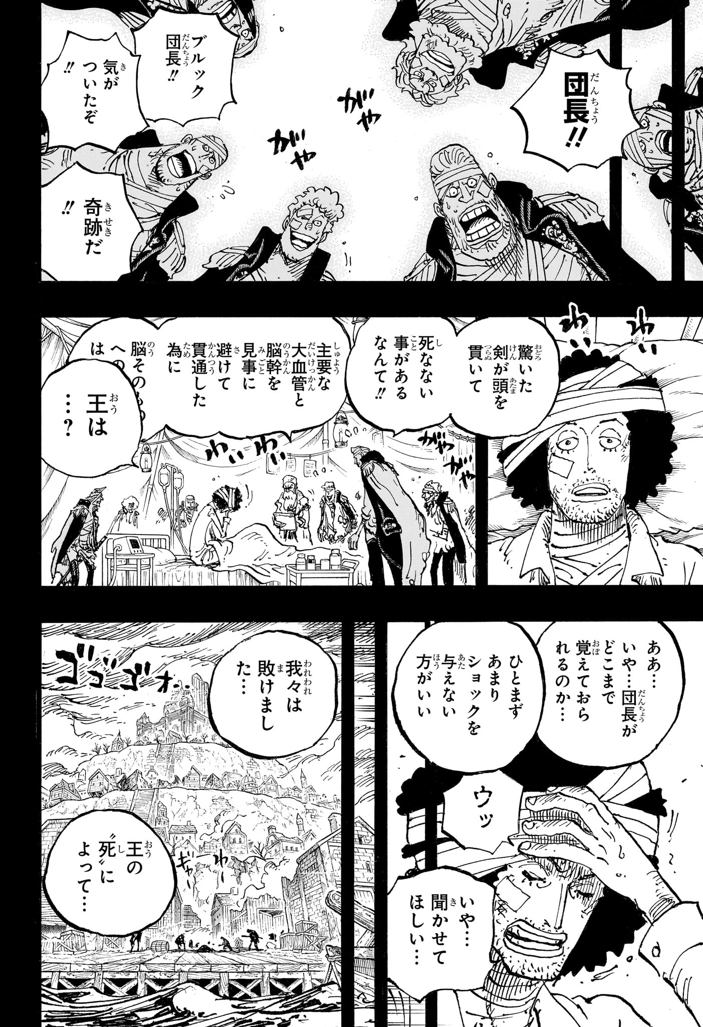 ワンピース Chap 1186 - Next Chap 1187