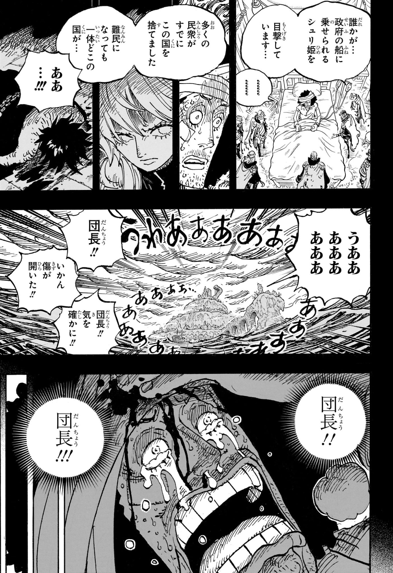 ワンピース raw Chap 1186 - Next Chap 1187