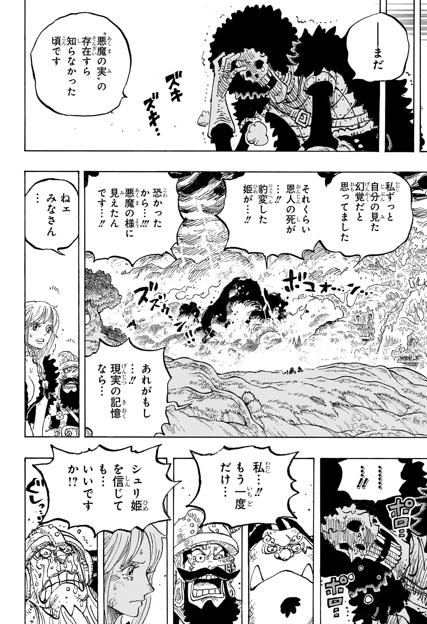 ワンピース raw Chap 1186 - Next Chap 1187