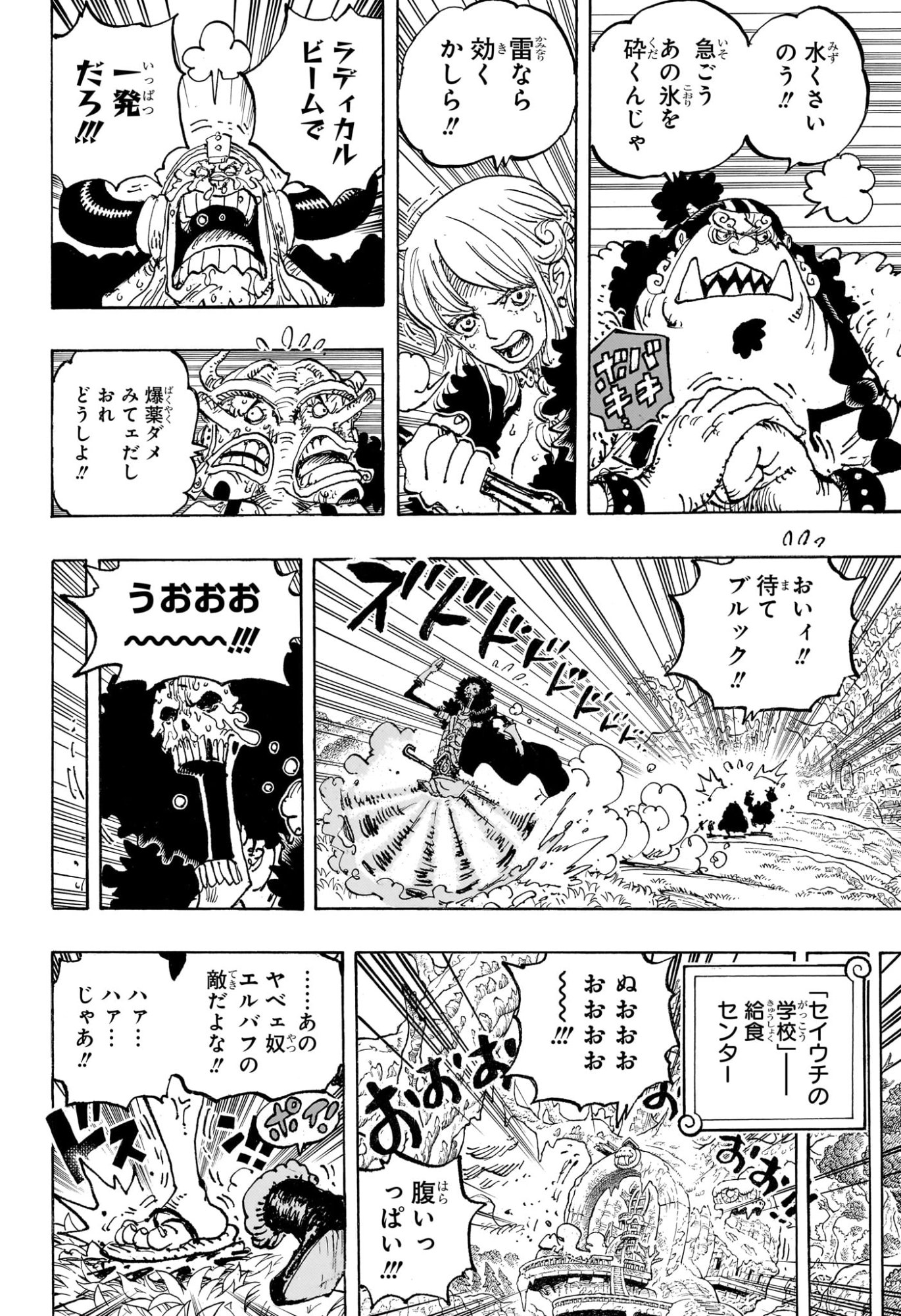 ワンピース raw Chap 1186 - Next Chap 1187