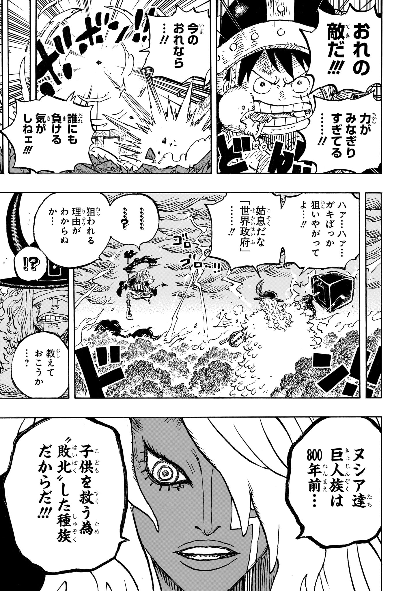 ワンピース raw Chap 1186 - Next Chap 1187